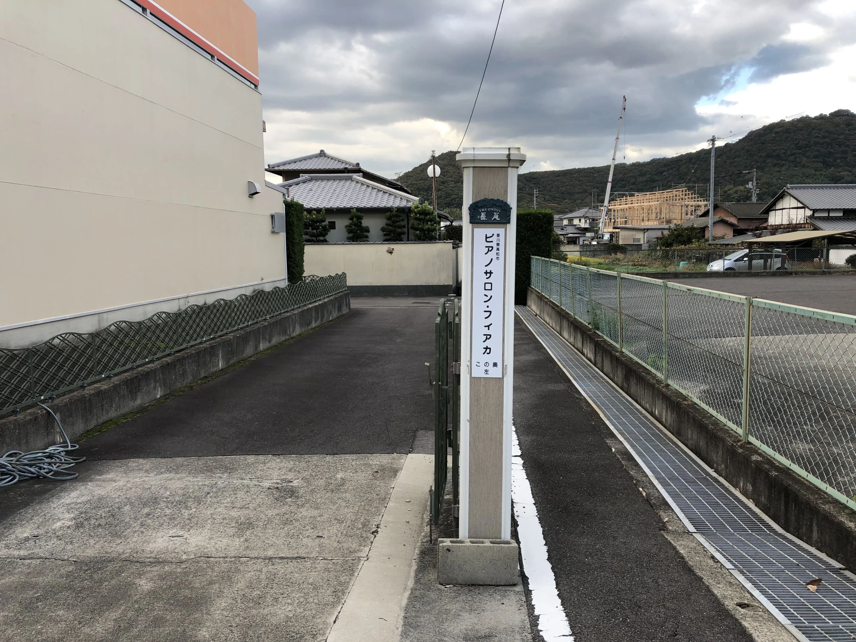 ピアノサロン・フィアカ 田村教室のサムネイル画像 2