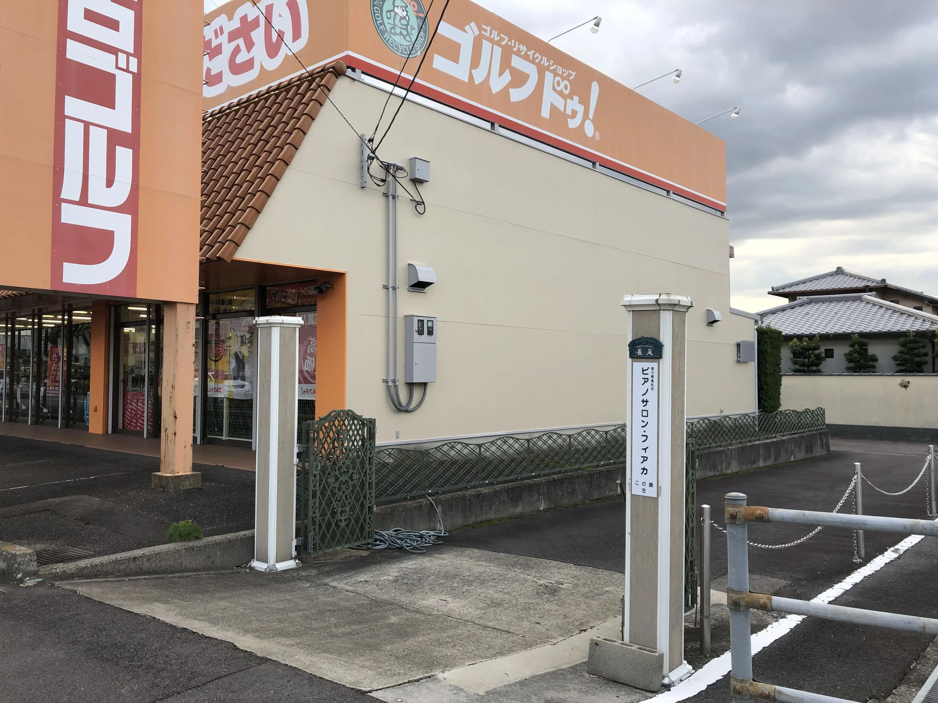 ピアノサロン・フィアカ 田村教室のサムネイル画像 5