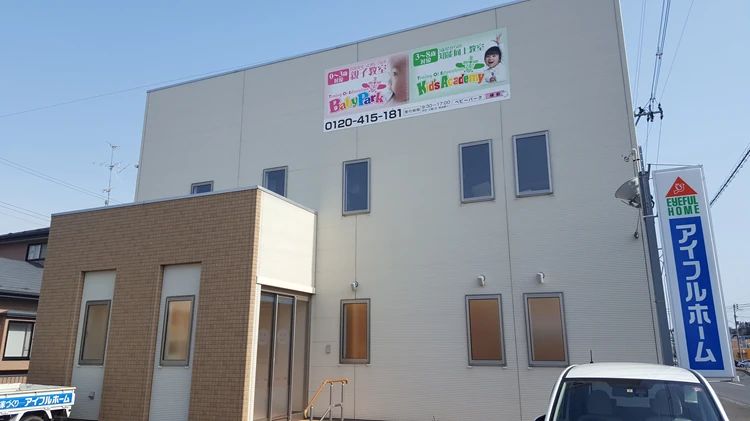 Baby Park 八戸教室のメイン画像