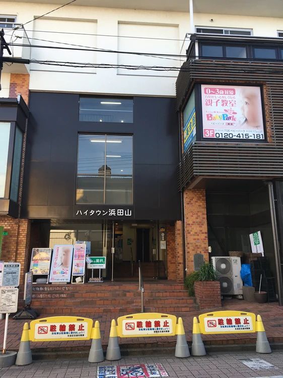 Baby Park 浜田山教室のメイン画像