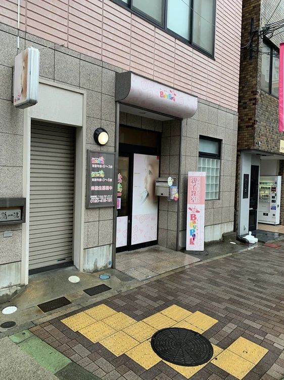 Baby Park 東灘教室のサムネイル画像 2