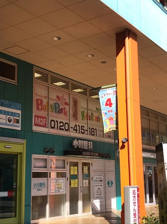 Baby Park ビナウォーク海老名教室のサムネイル画像 2