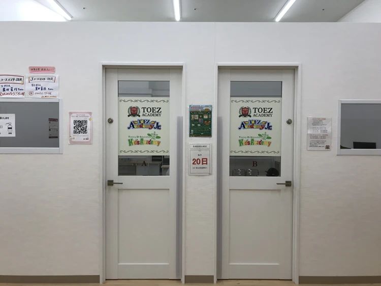 Baby Park フォレオ大津一里山教室のメイン画像