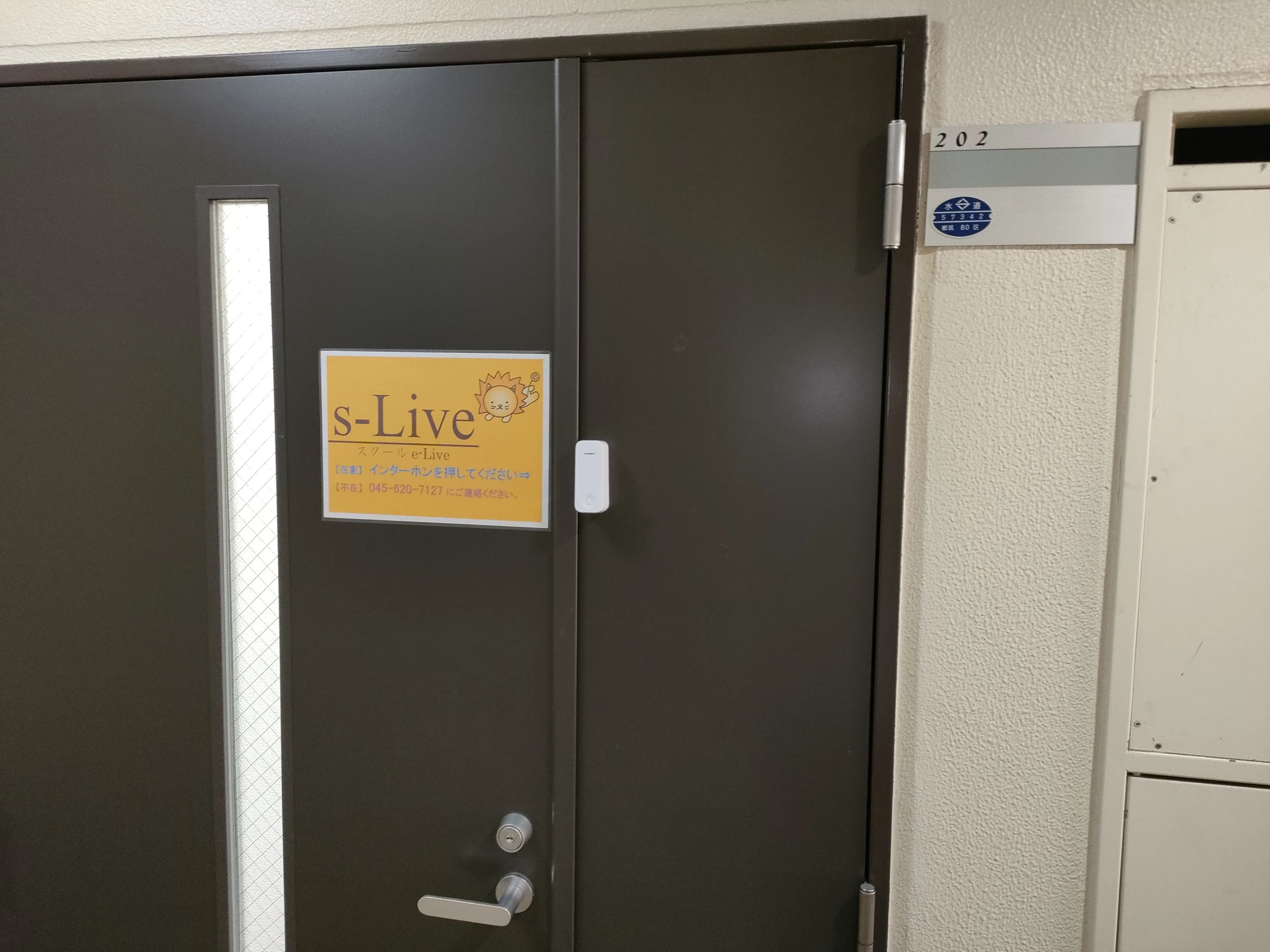 s-Liveかながわ北山田駅前校のメイン画像