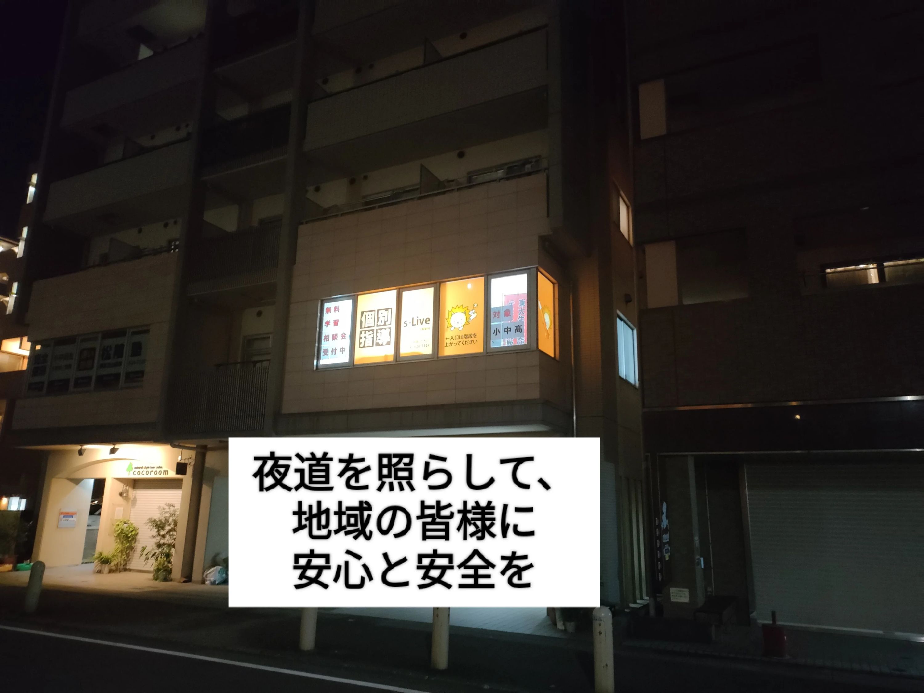 s-Liveかながわ北山田駅前校のサムネイル画像 5