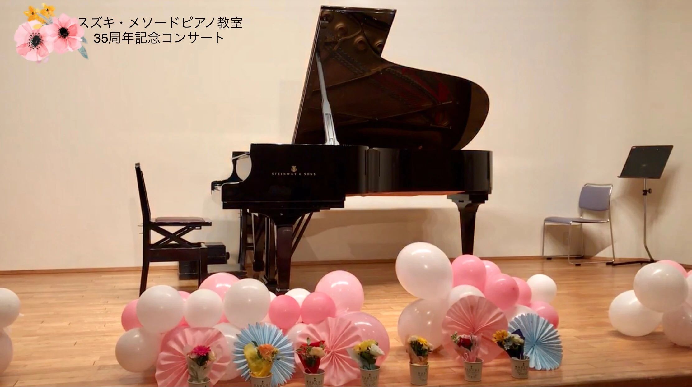 スズキ・メソード 音楽教室 ピアノ 高知北川添教室のメイン画像