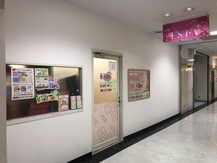 Baby Park 藤沢教室のメイン画像