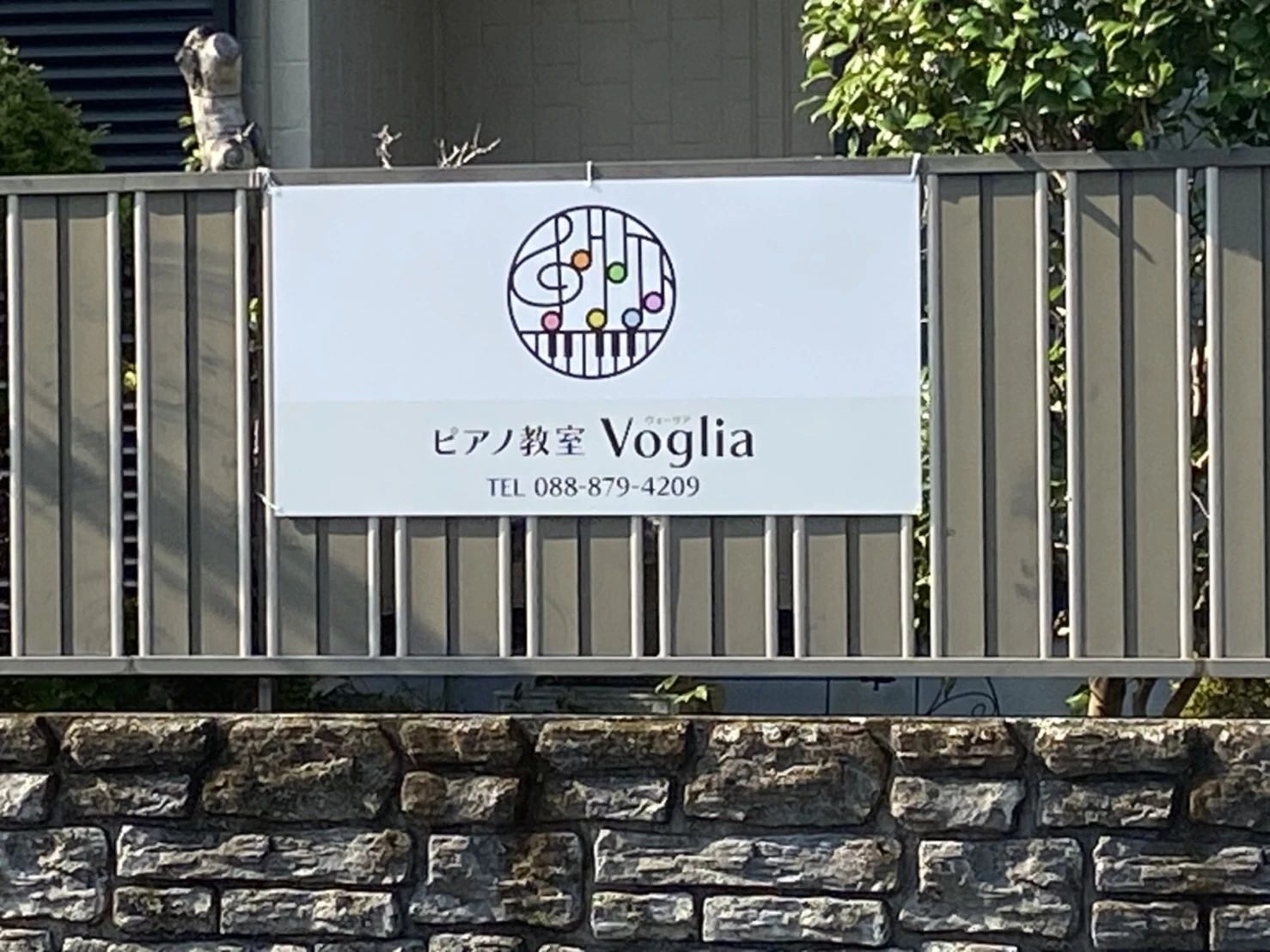 はるのピアノ教室Vogliaヴォーリア 春野町教室のサムネイル画像 2