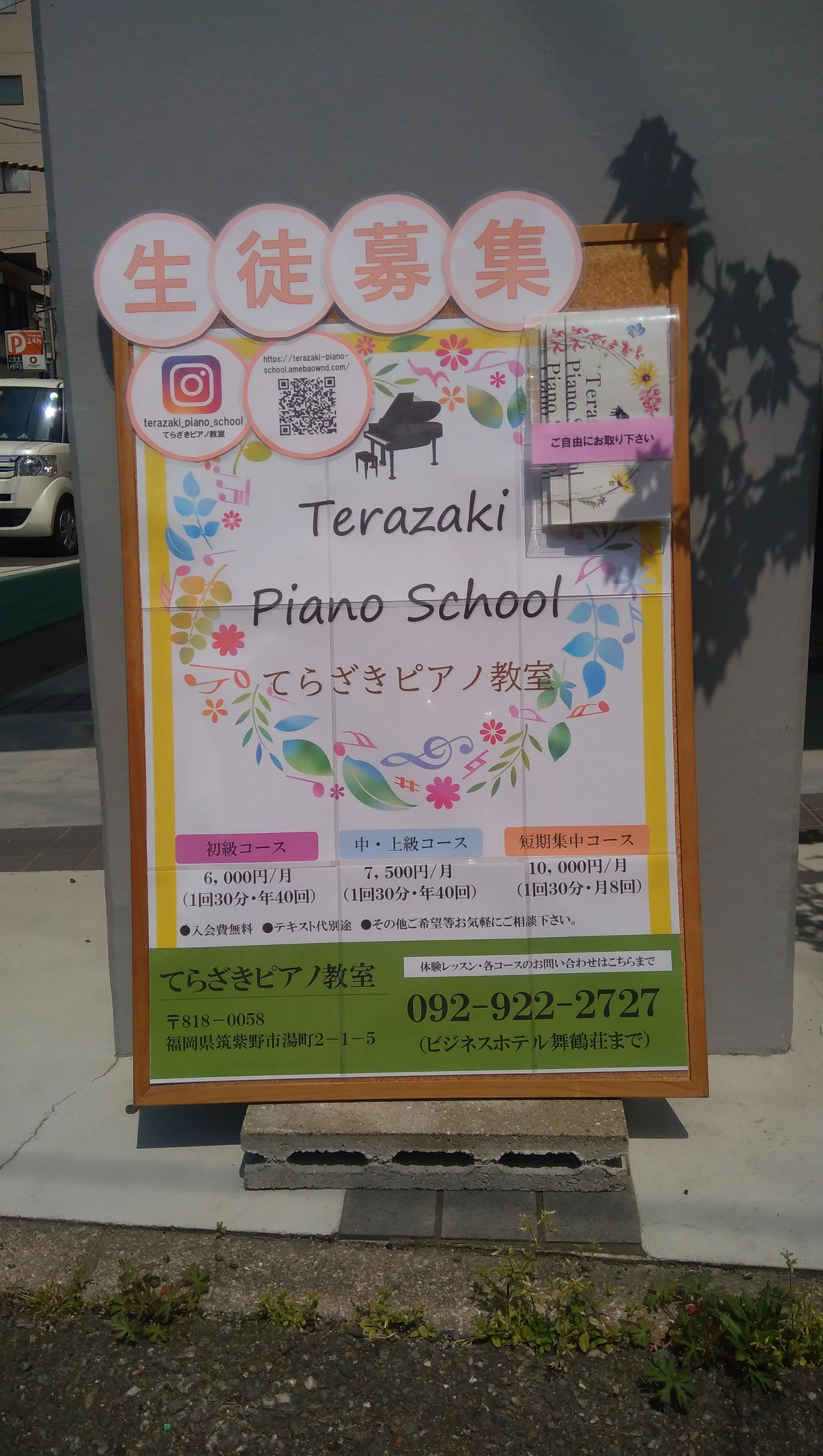 てらざきピアノ教室のサムネイル画像 5