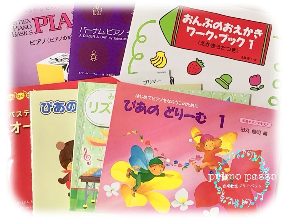 音楽教室 primo passo ピアノのメイン画像