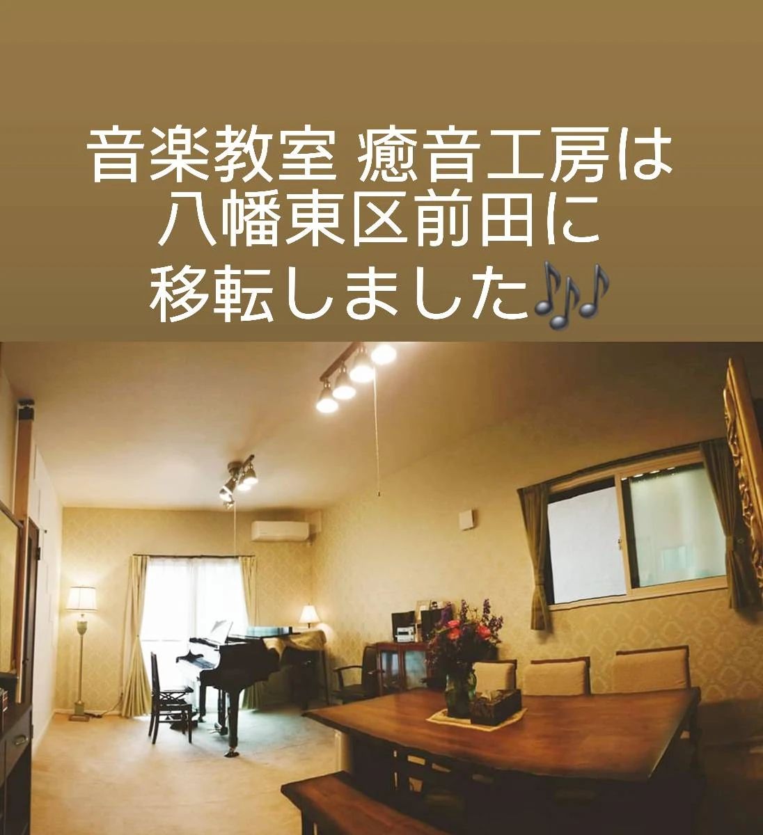 癒音工房 ピアノ 前田教室のサムネイル画像 2