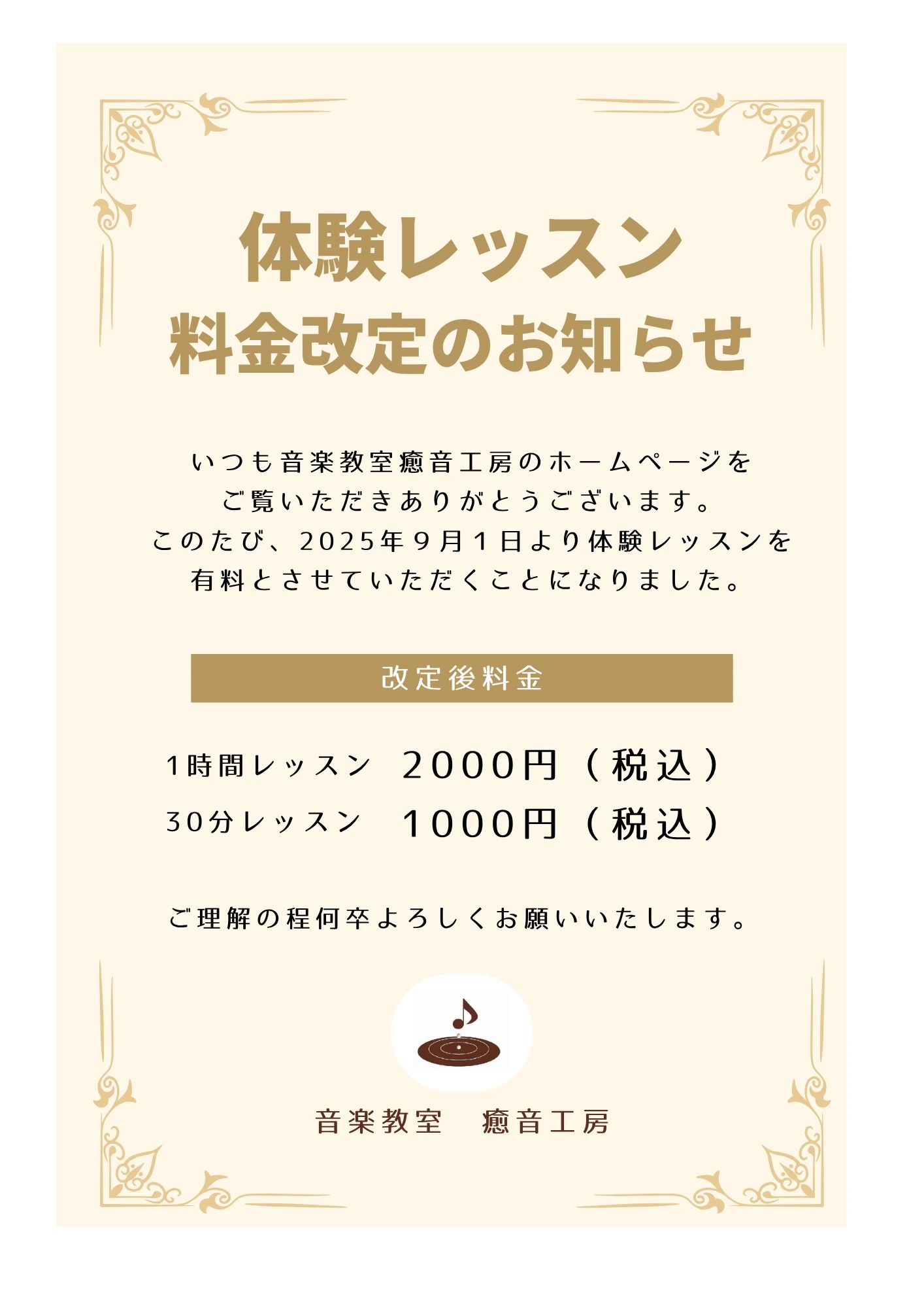 癒音工房 ピアノ 前田教室のサムネイル画像 4