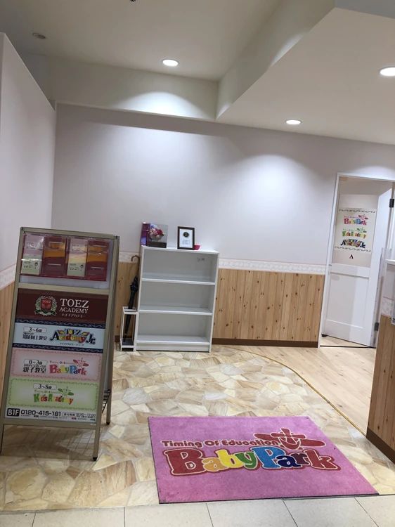 Baby Park マルイシティ横浜教室のサムネイル画像 3