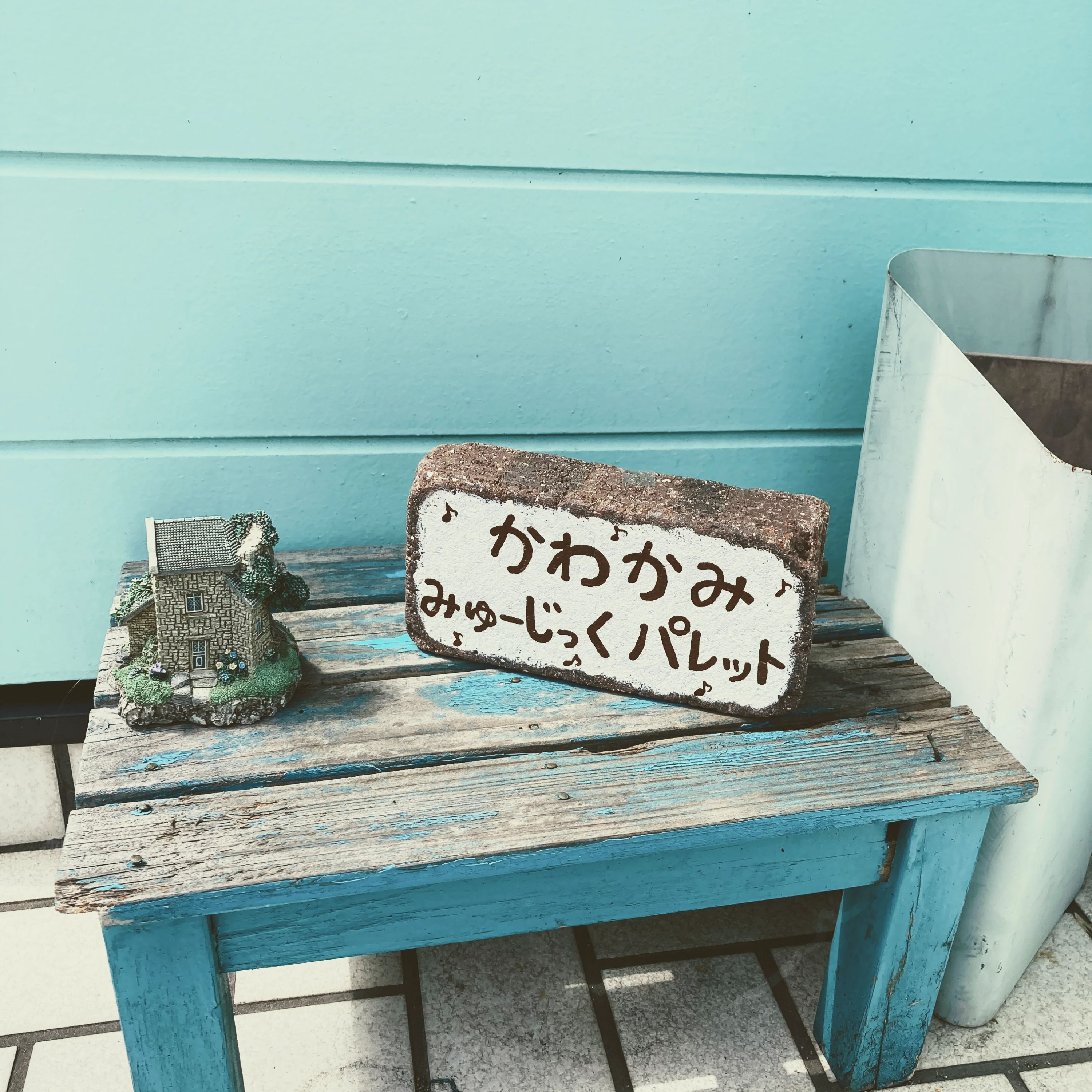 かわかみみゅーじっくパレット ピアノ 清田教室のメイン画像