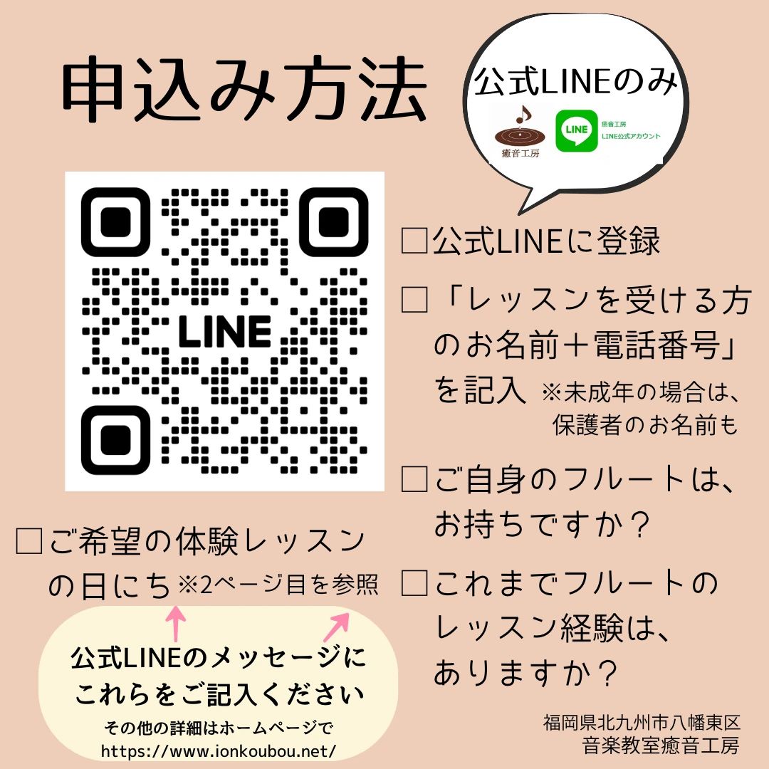 癒音工房 ピアノ 八幡東区教室のサムネイル画像 4
