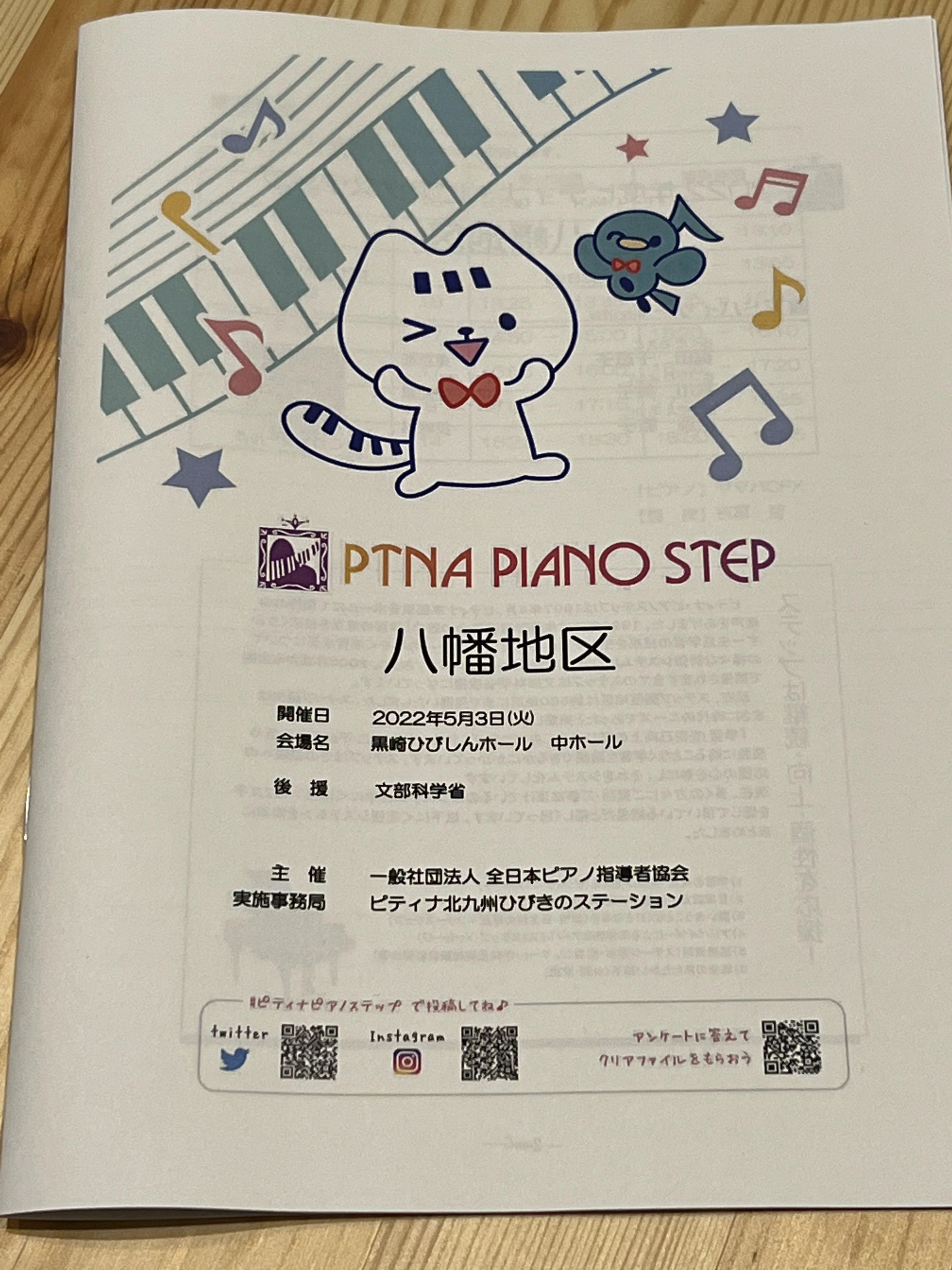 ぴあのカンパネルラ 紅梅教室のサムネイル画像 5