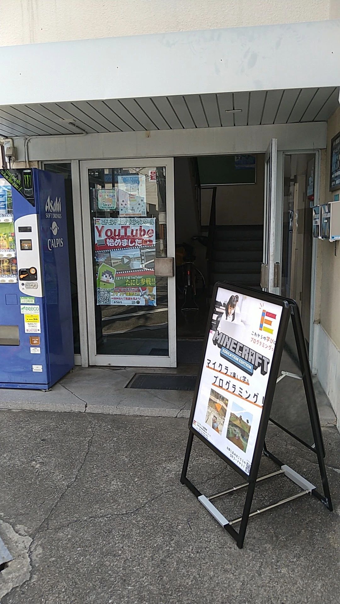 エドモンドプログラミングスクール都島校のサムネイル画像 4