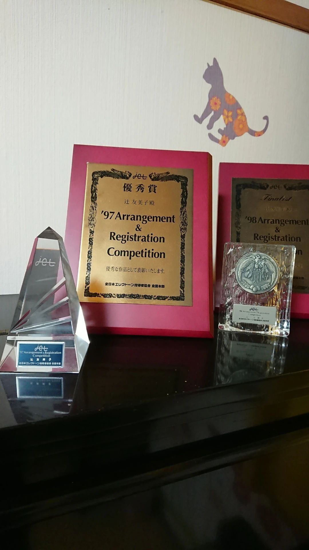 辻 ピアノ・エレクトーン教室 飯倉教室のサムネイル画像 2