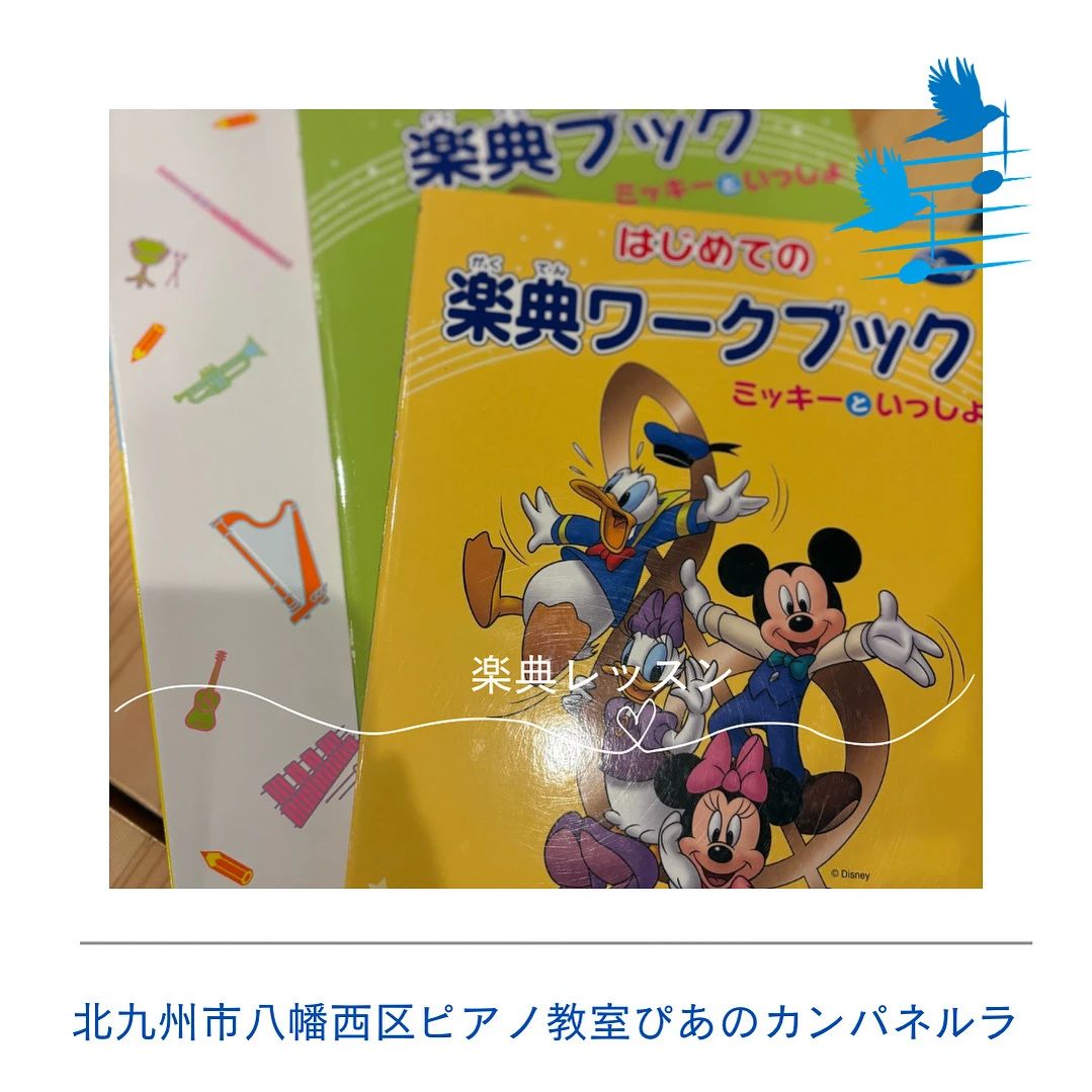 ぴあのカンパネルラ 紅梅教室のサムネイル画像 2