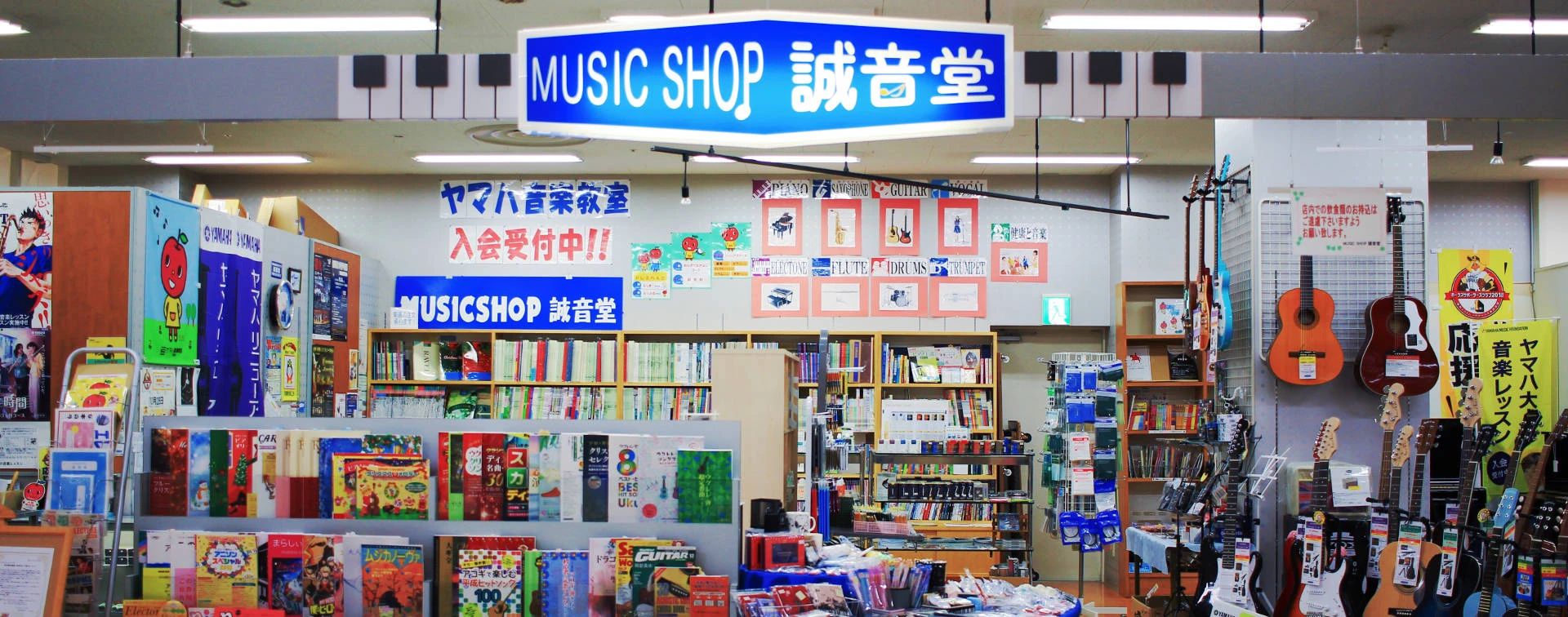 誠音堂楽器店 ピアノ 宗像センターのメイン画像