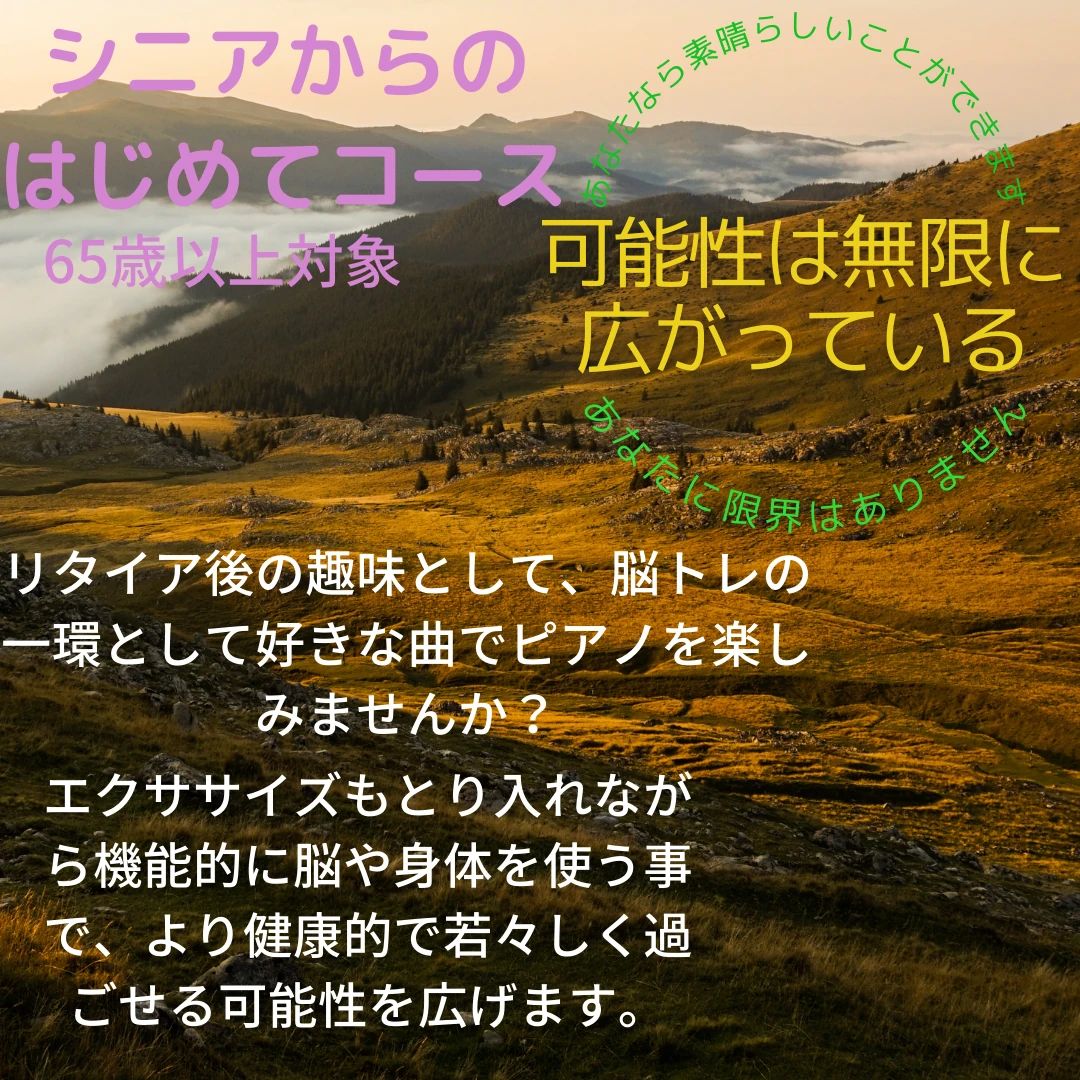 音♪りぼん ピアノ 愛宕浜のサムネイル画像 2