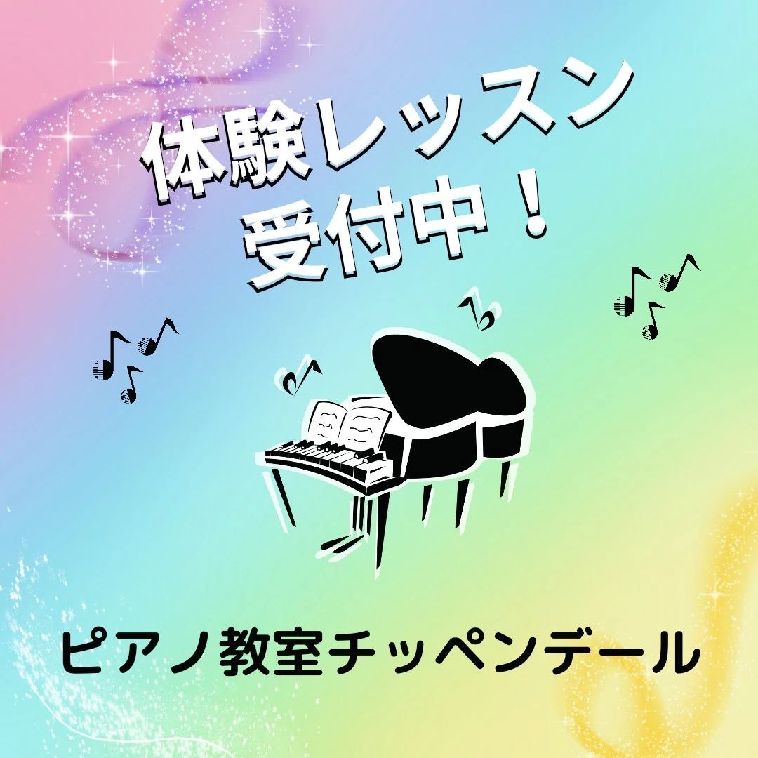ピアノ教室チッペンデール 第1教室のサムネイル画像 4