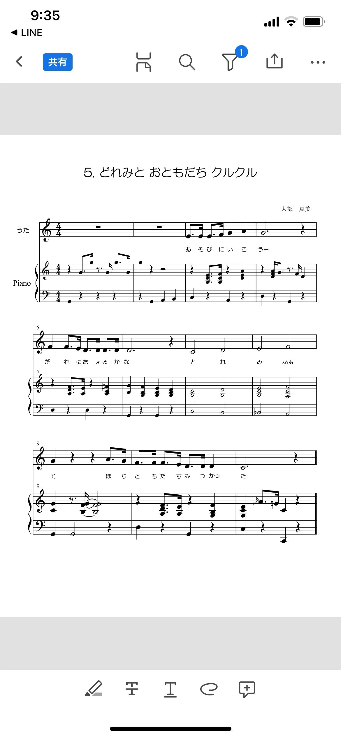 松本音楽教室[福岡県] ピアノ 杉塚教室のサムネイル画像 5