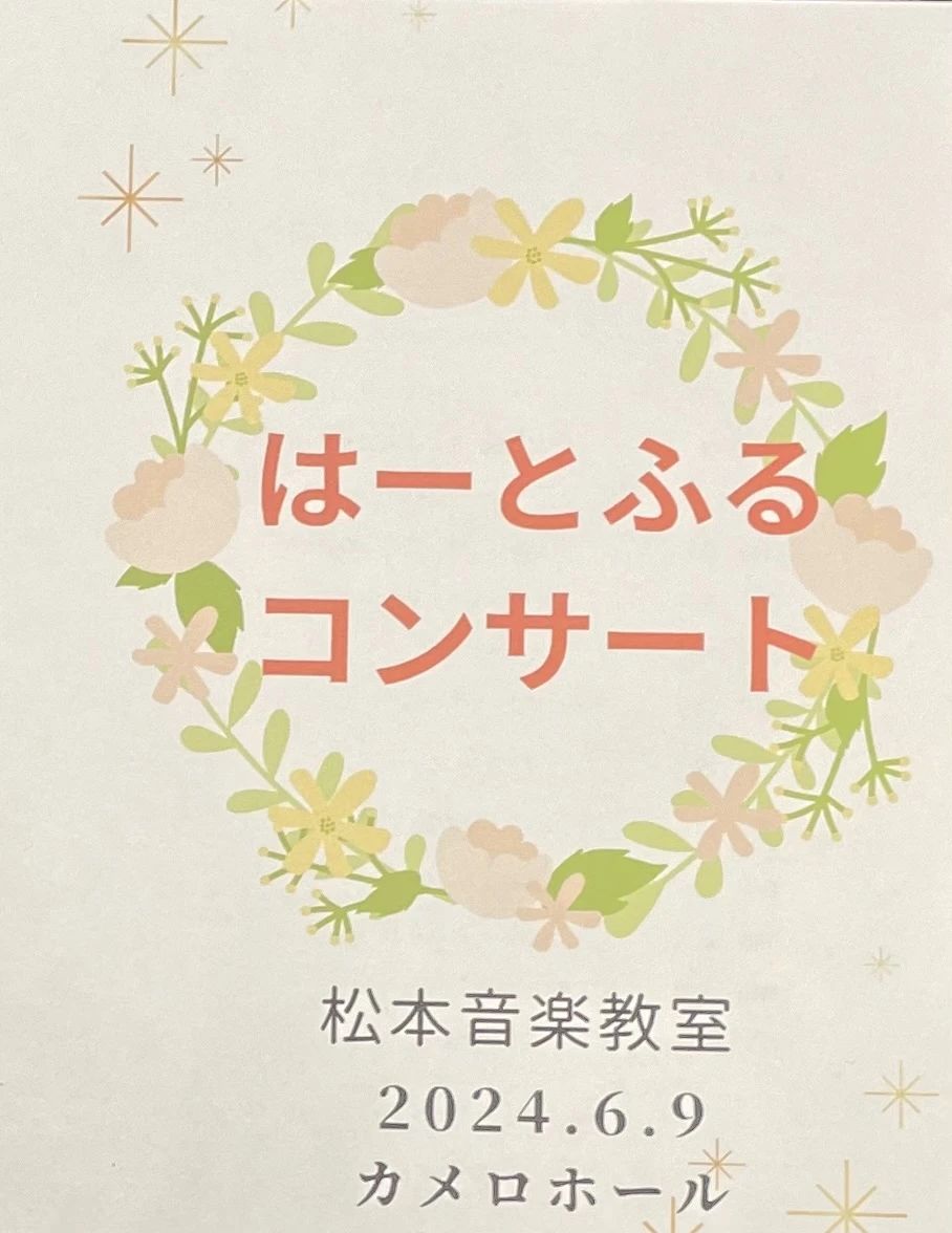 松本音楽教室[福岡県] ピアノ 杉塚教室のメイン画像