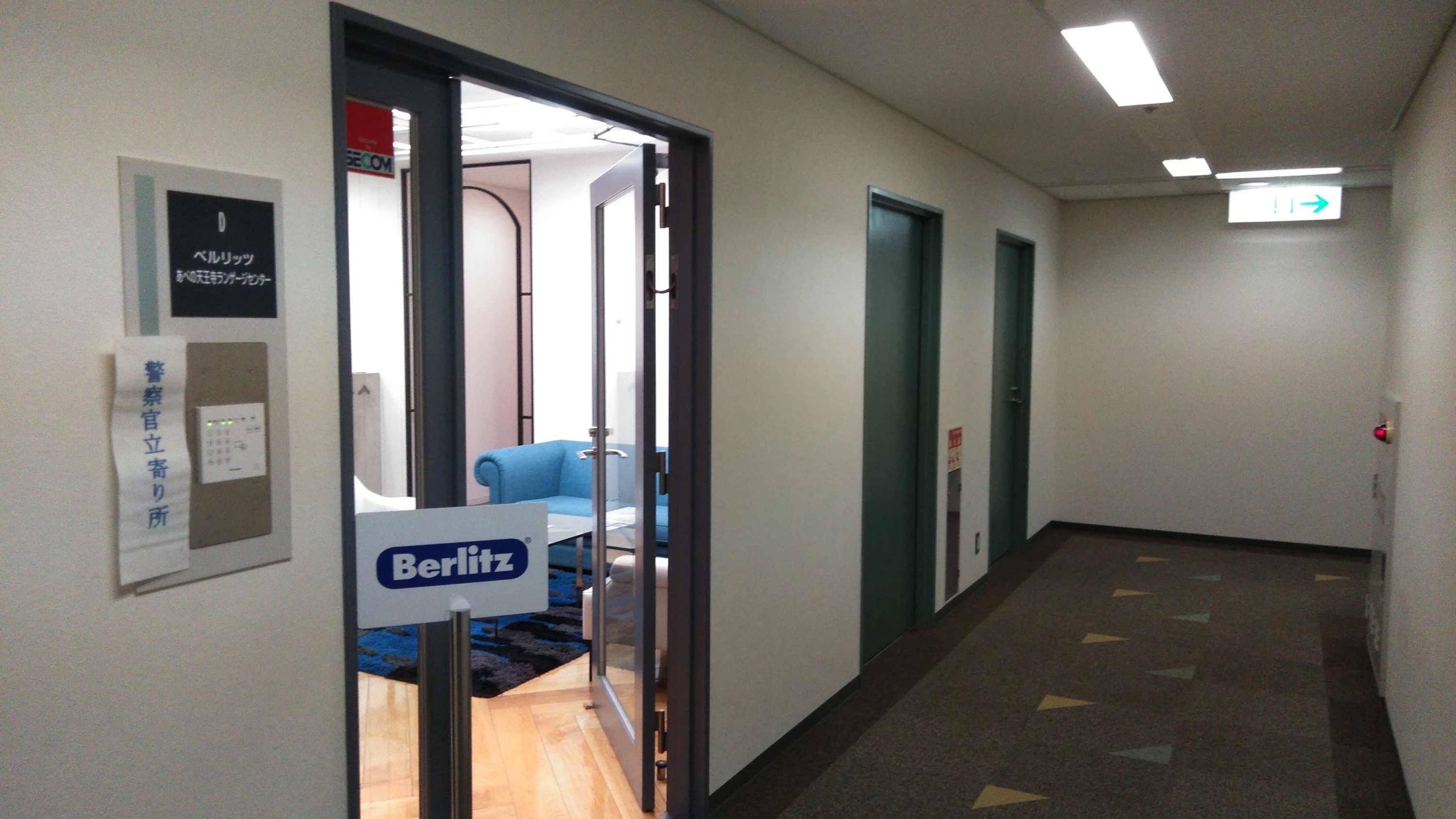 Berlitz あべの天王寺ランゲージセンターのサムネイル画像 2