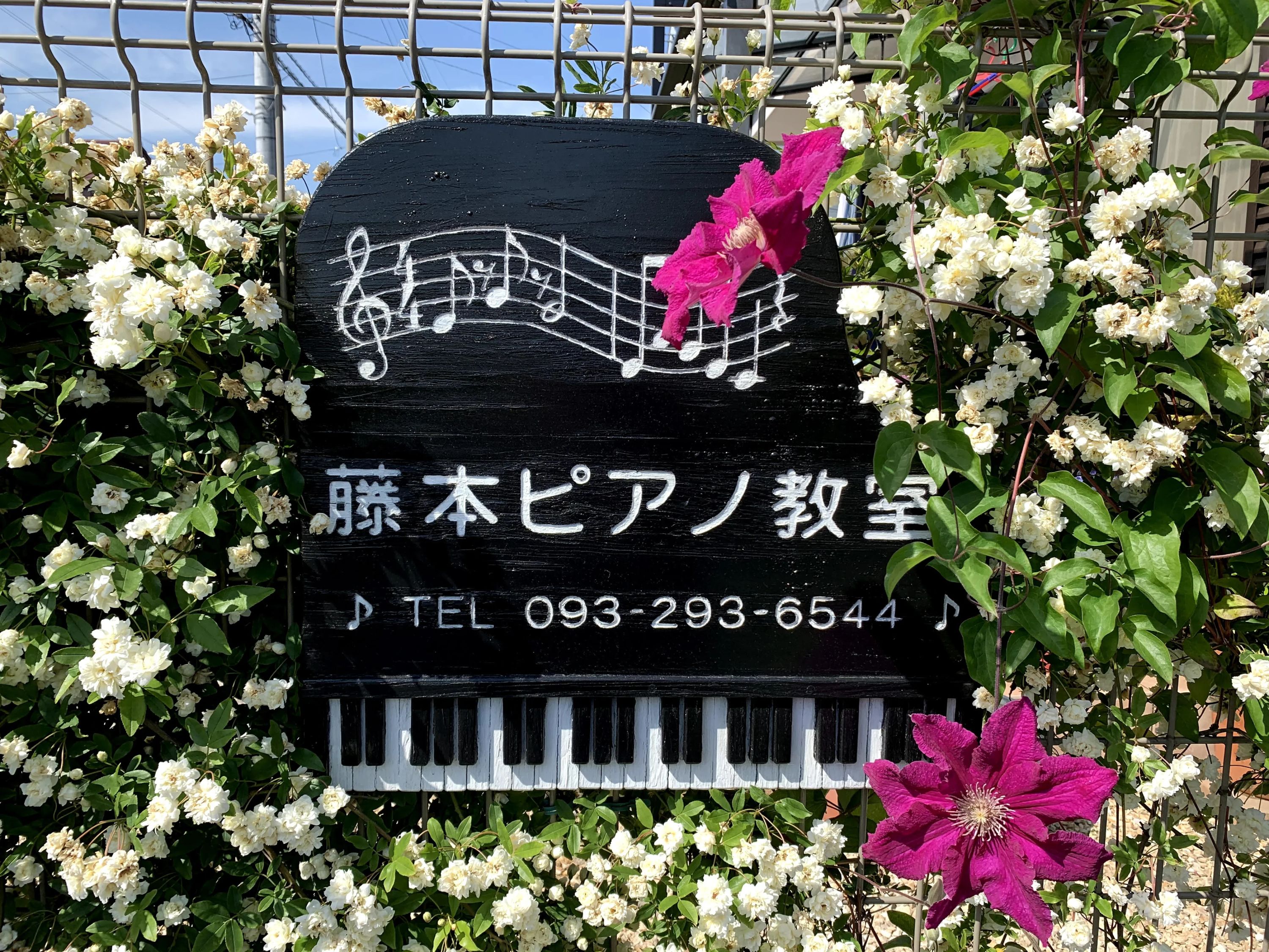 藤本ピアノ教室 遠賀町教室のメイン画像