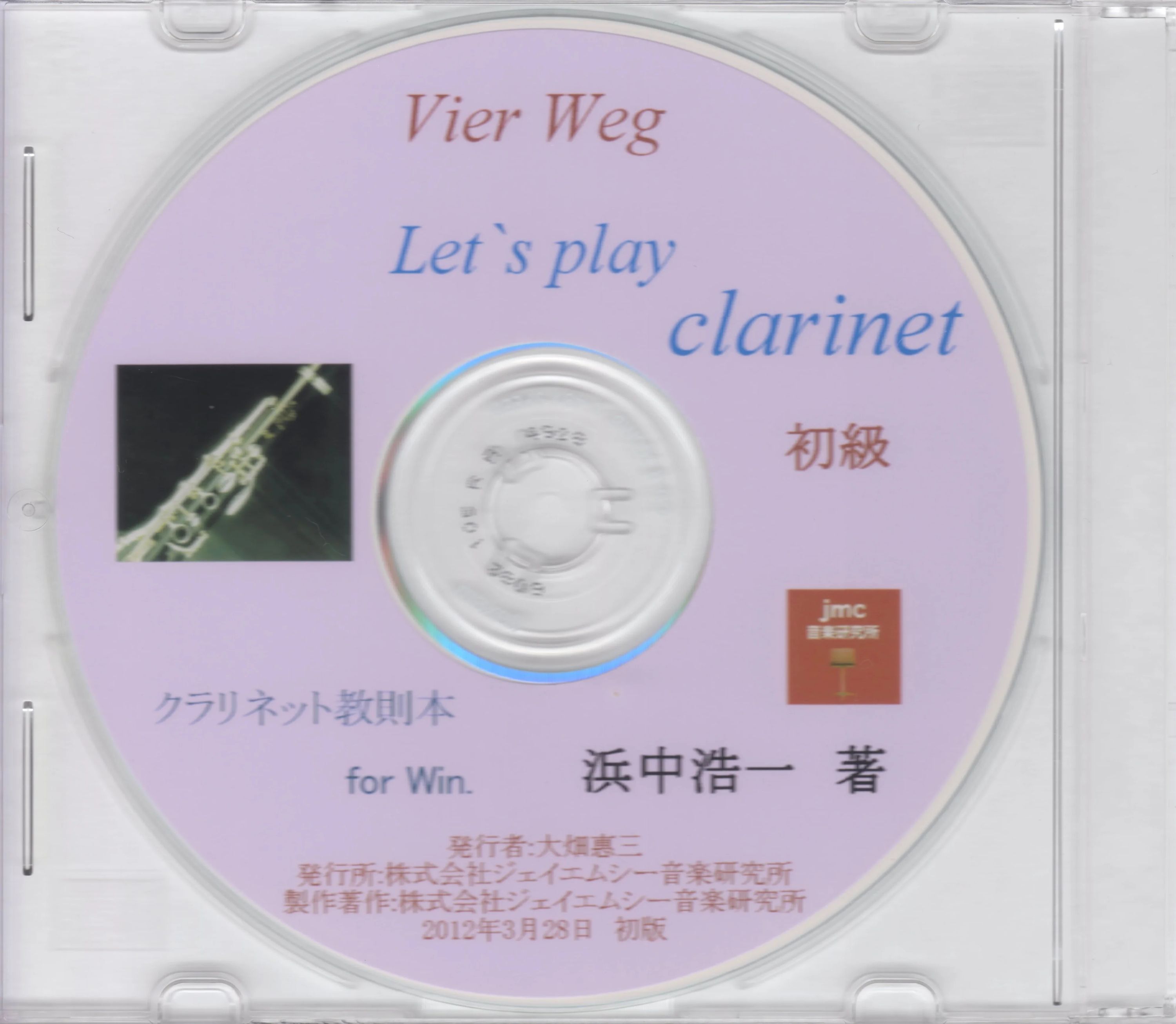 ジェイエムシー音楽研究所 ピアノ 雑餉隈教室のメイン画像