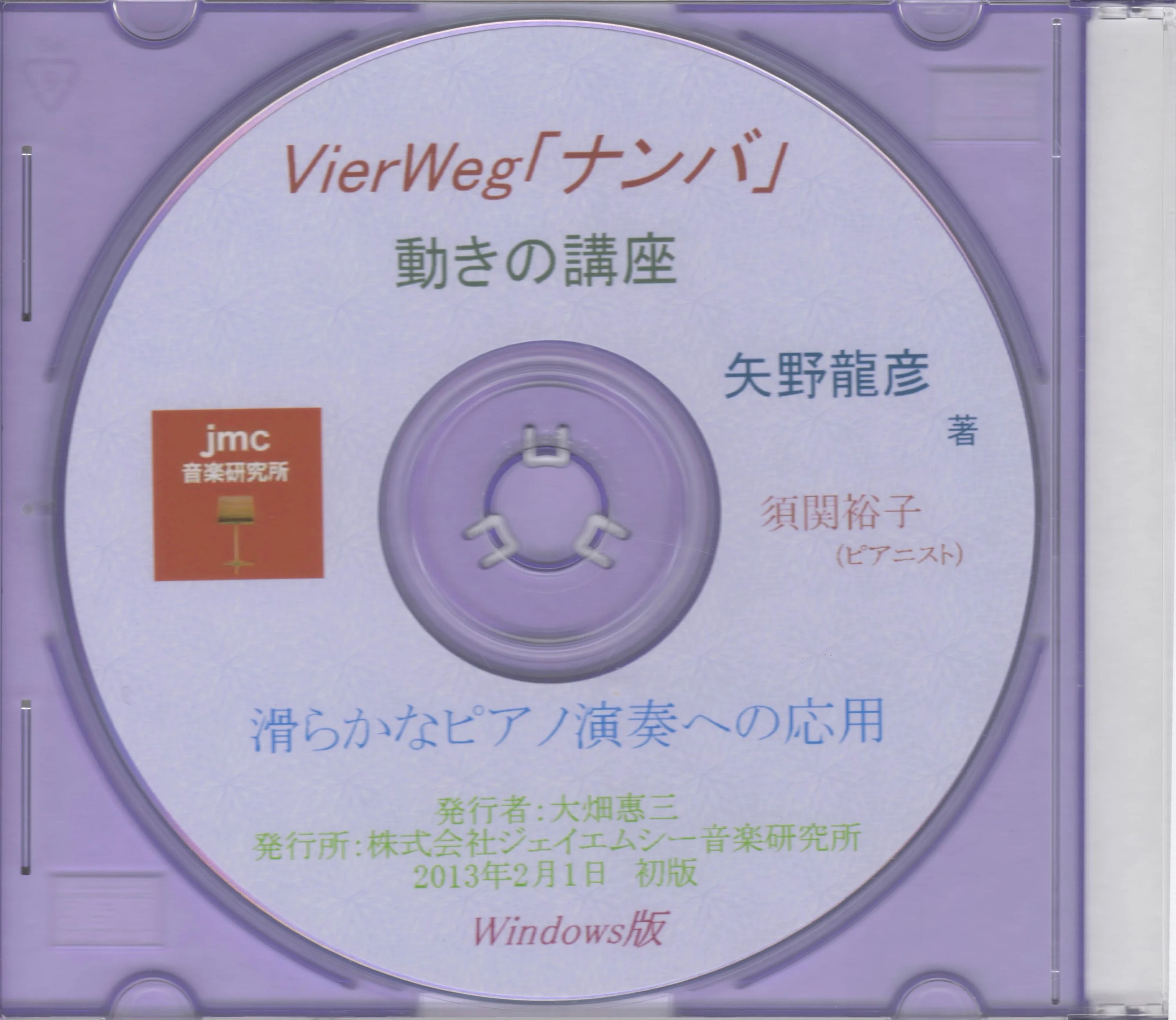 ジェイエムシー音楽研究所 ピアノ 雑餉隈教室のサムネイル画像 2