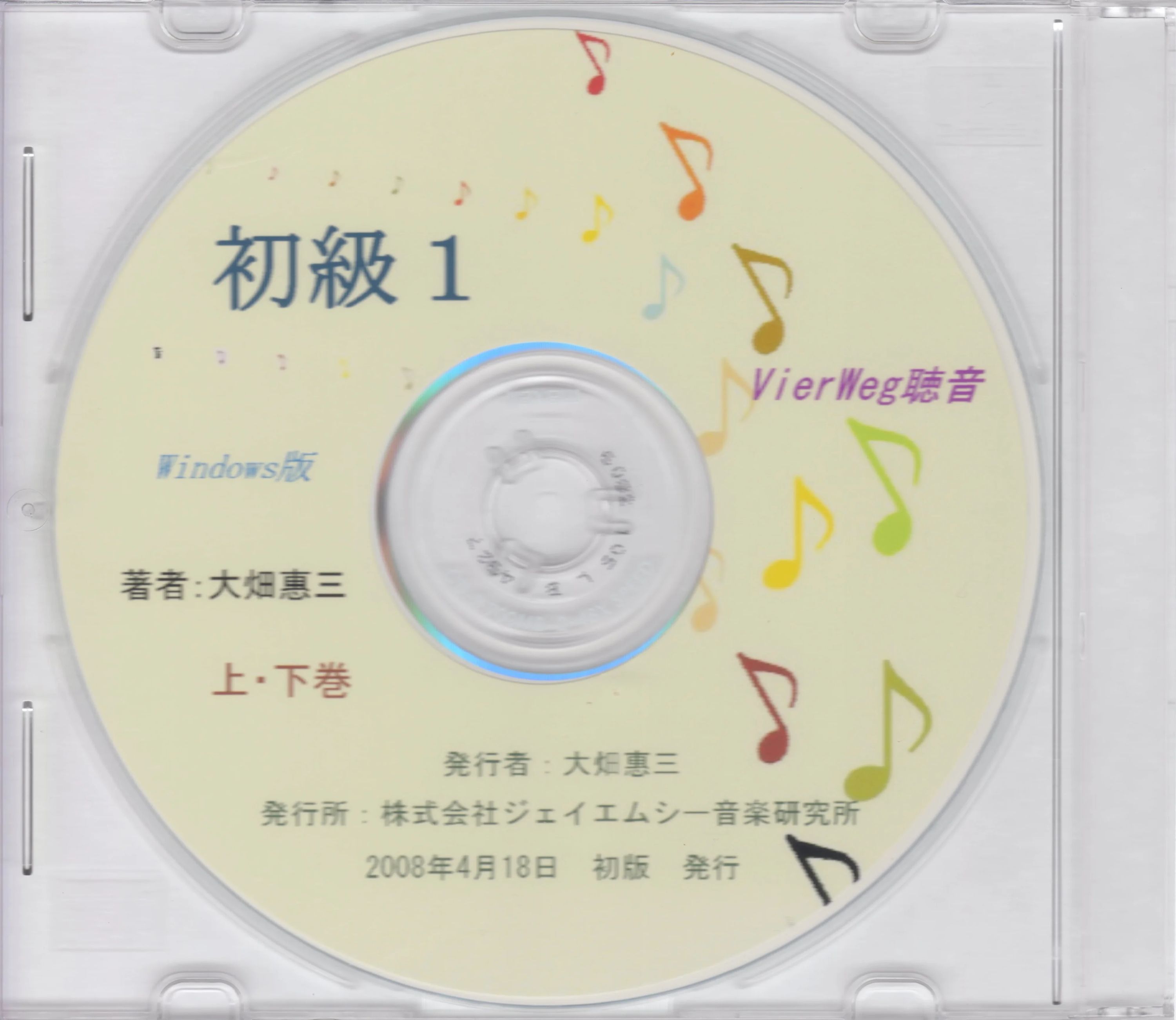 ジェイエムシー音楽研究所 ピアノ 雑餉隈教室のサムネイル画像 3