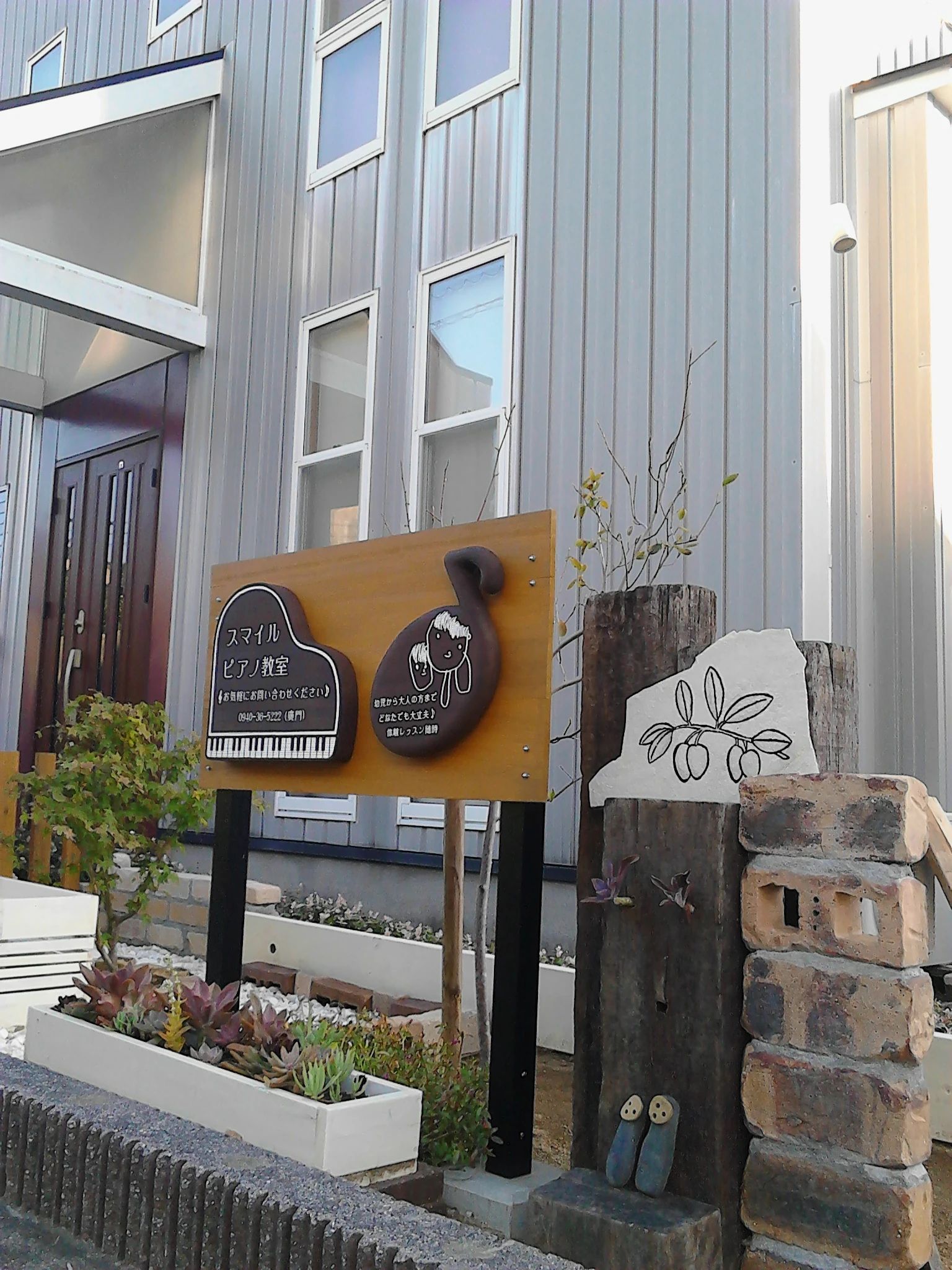 スマイルピアノ教室[福岡県] 平井教室のメイン画像