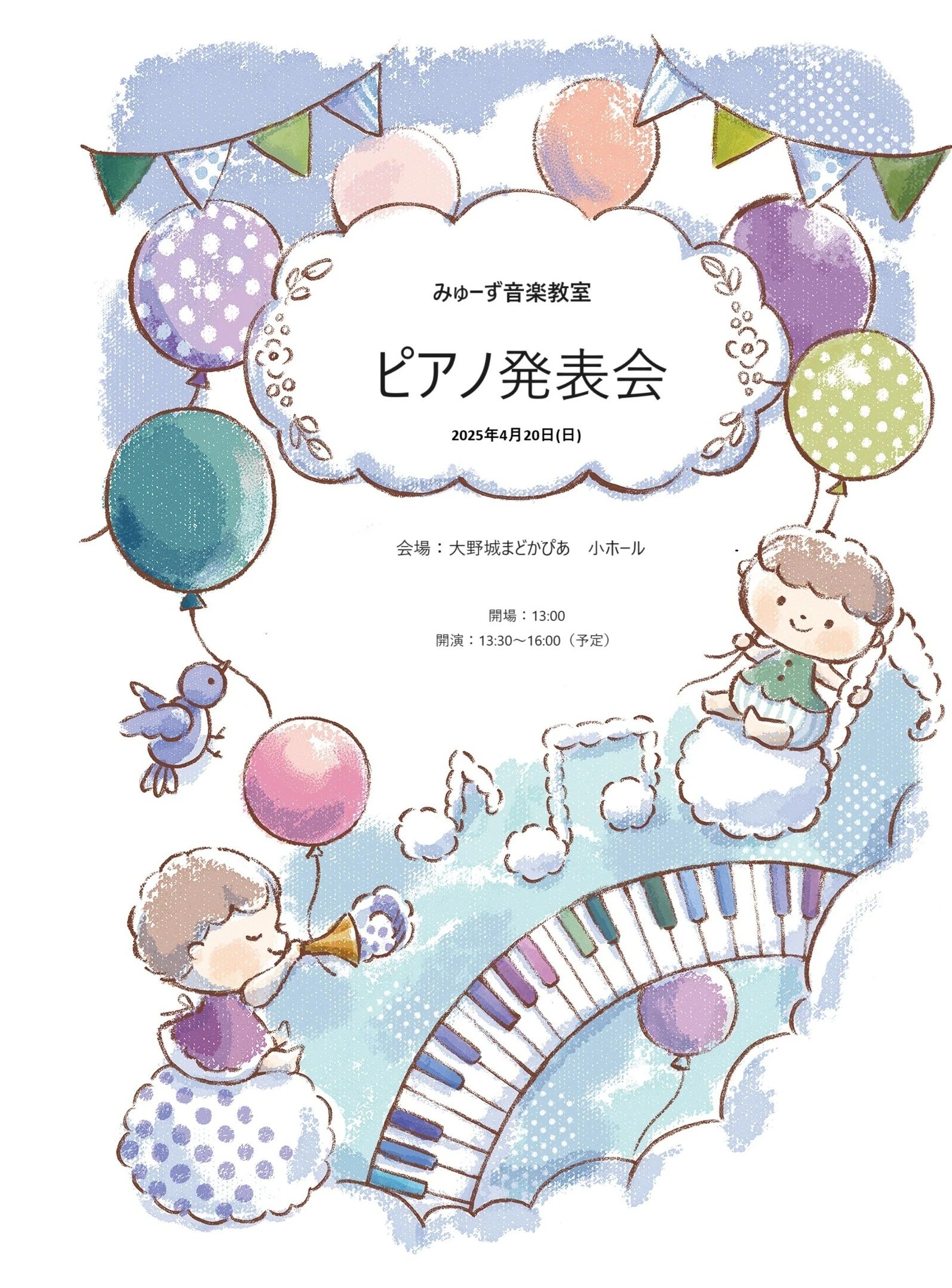 みゅーず音楽教室 ピアノ 春日市教室のサムネイル画像 2