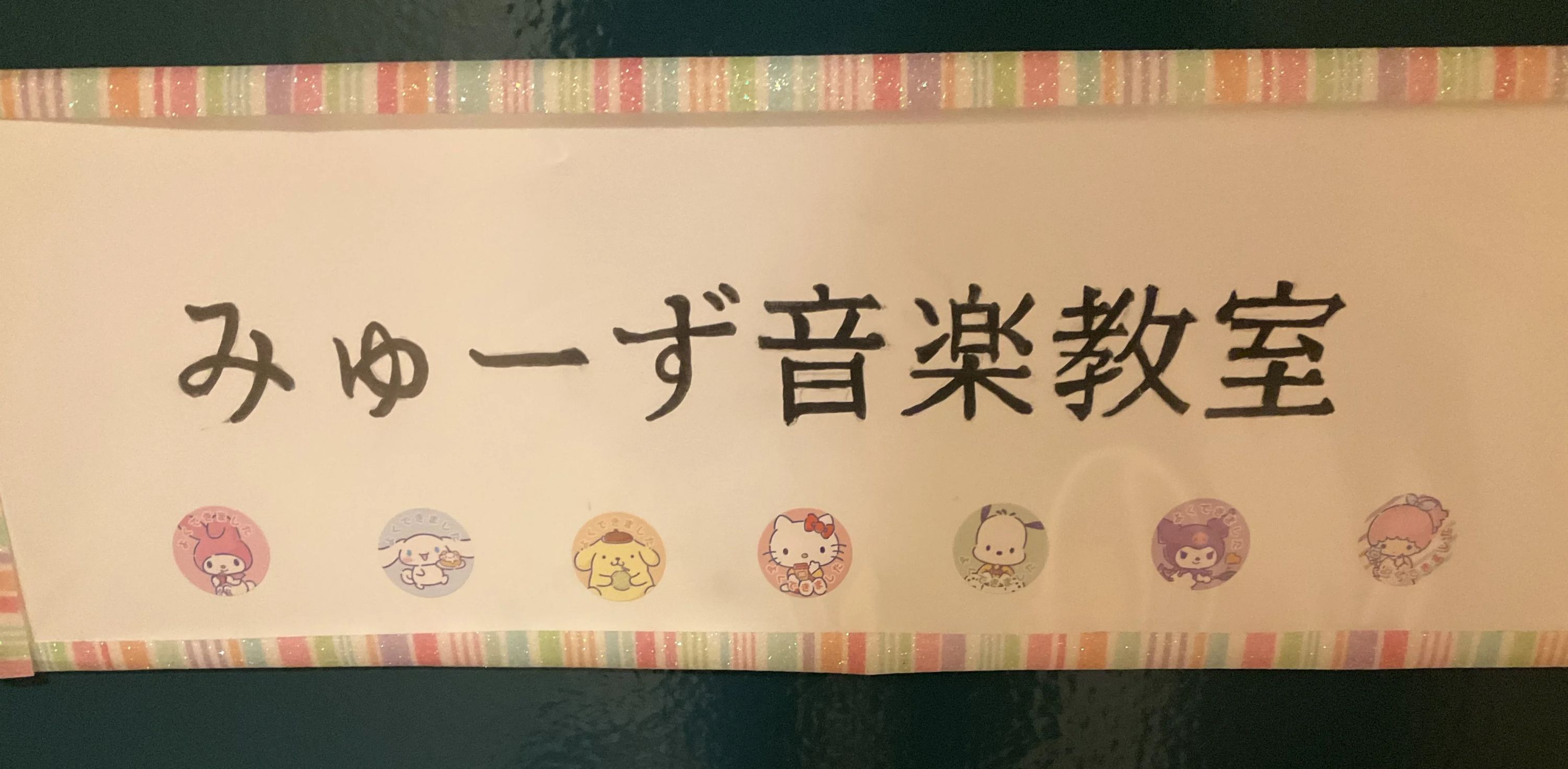 みゅーず音楽教室 ピアノ 春日市教室のサムネイル画像 4
