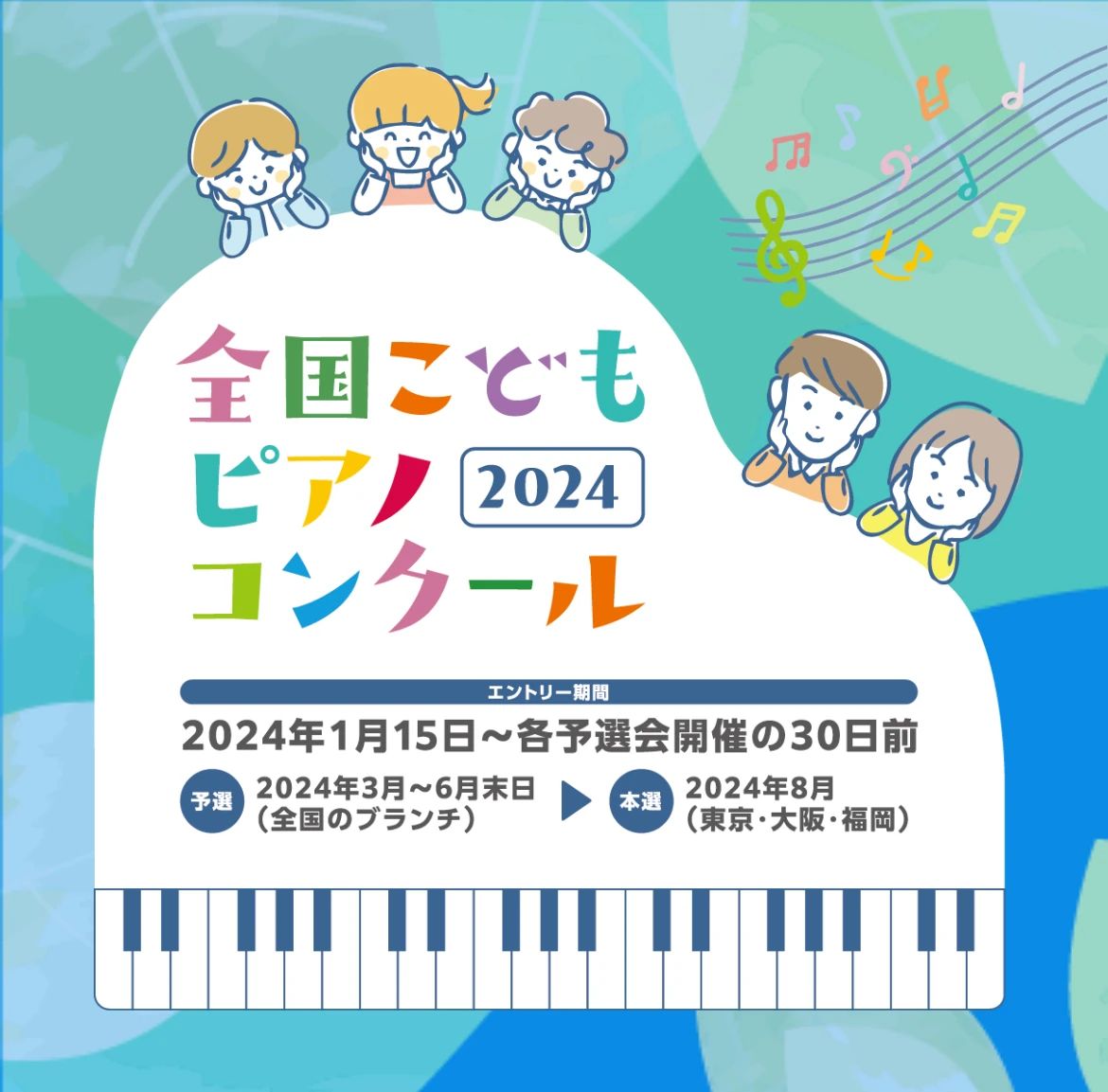 寛子ピアノアカデミー 二タ子教室のサムネイル画像 5