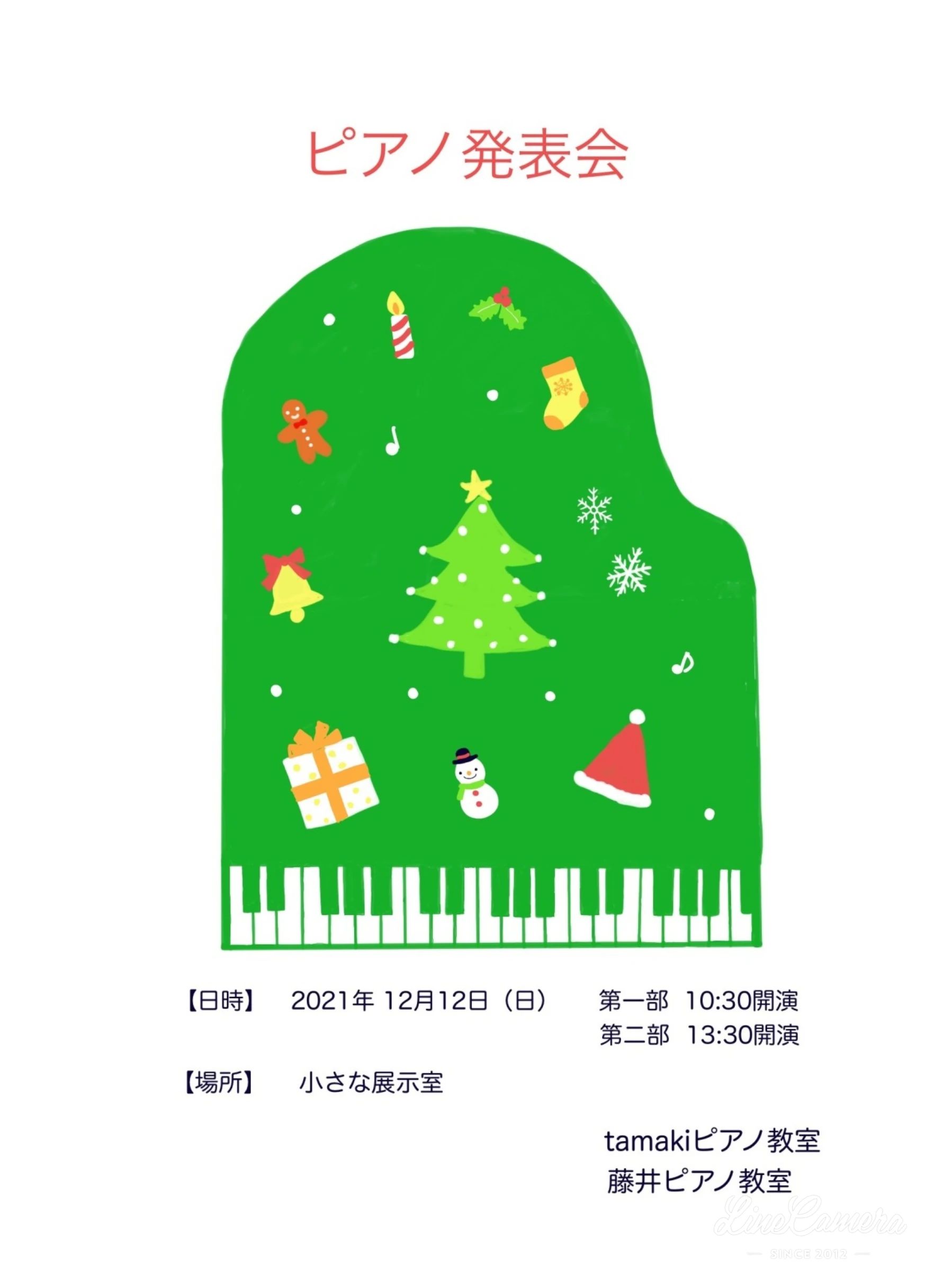 文化堂音楽教室 ピアノ 有田町教室のサムネイル画像 2