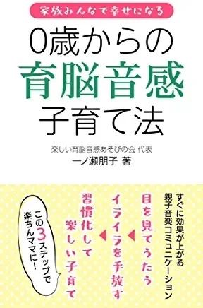 いちのせともこ音楽教室 ピアノ 竹松本町教室のサムネイル画像 4