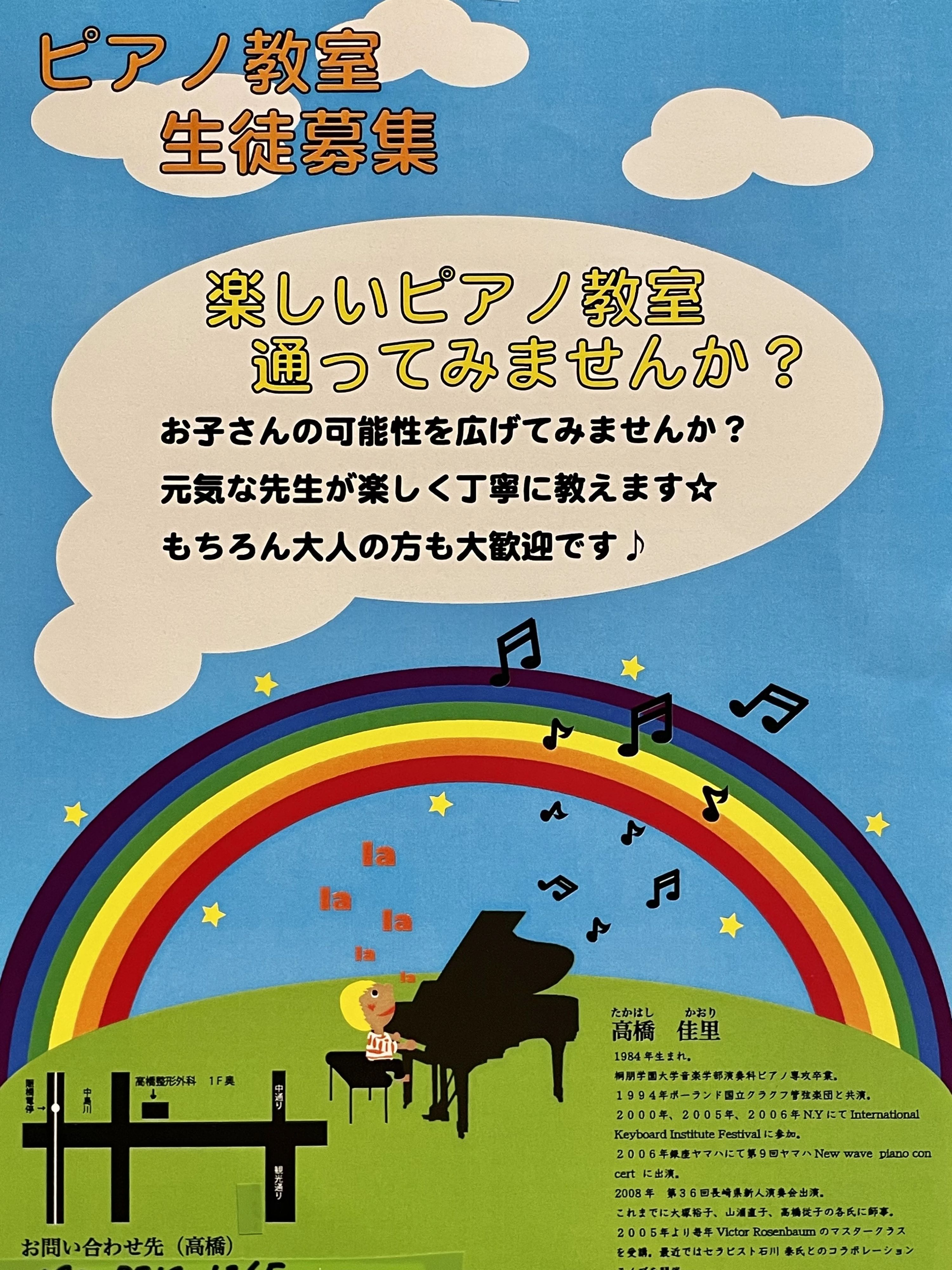 かおりピアノ教室[長崎県] 古川町教室のサムネイル画像 2
