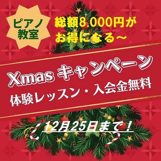 山田ピアノ音楽教室 平山台教室のサムネイル画像 5