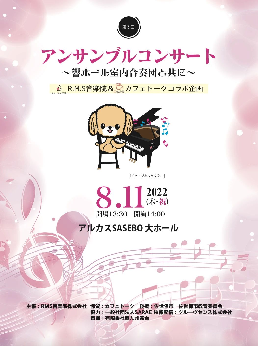 R.M.S音楽院 ピアノ 原分町教室のサムネイル画像 3