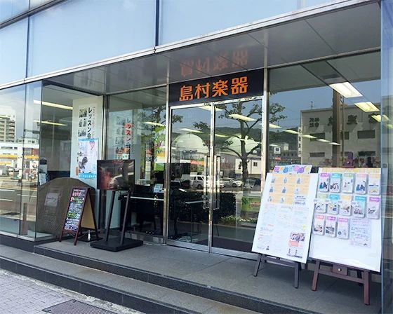 島村楽器 ピアノ 長崎駅前店のメイン画像