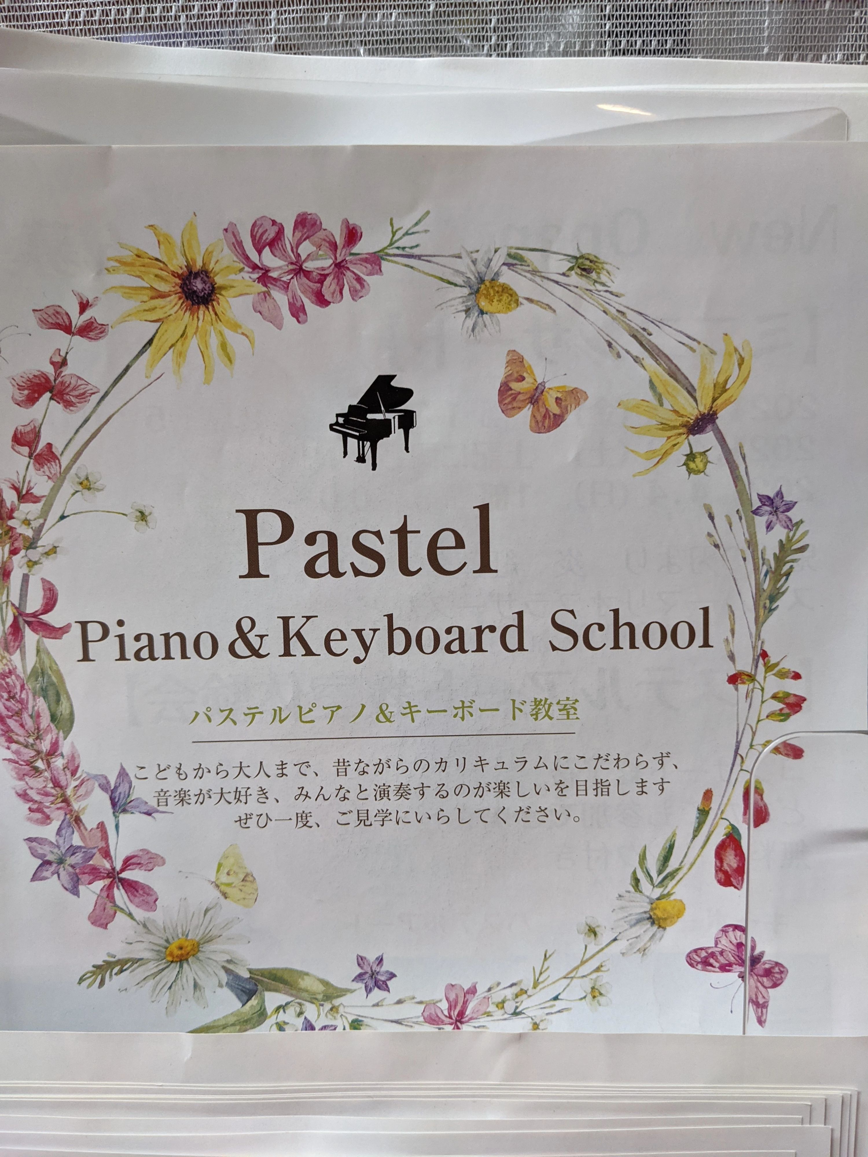 ピアノパステルアートスタジオ 中園教室のメイン画像