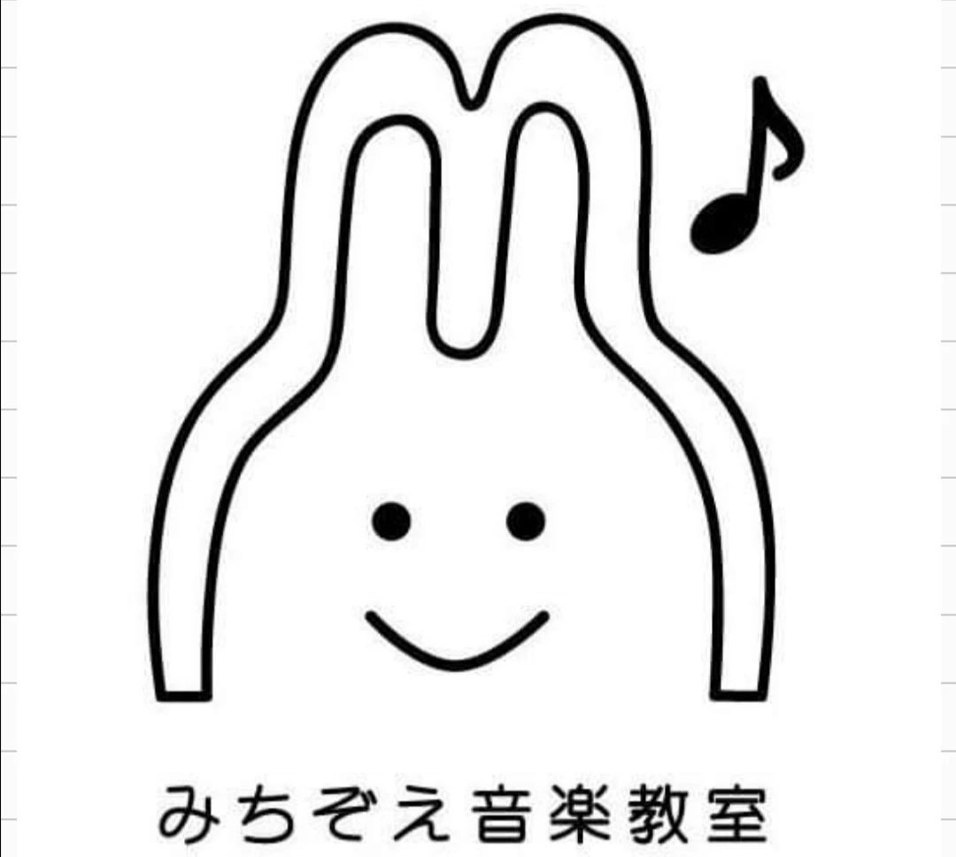 みちぞえ音楽教室 ピアノ 植松教室のサムネイル画像 5