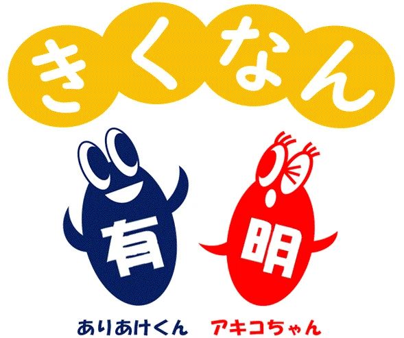 有明楽器 ピアノ 菊南教室のサムネイル画像 4