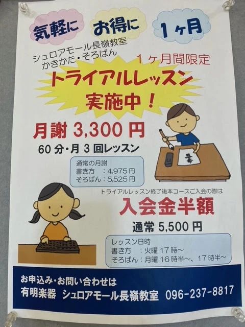 有明楽器 ピアノ シュロアモール長嶺教室のサムネイル画像 5
