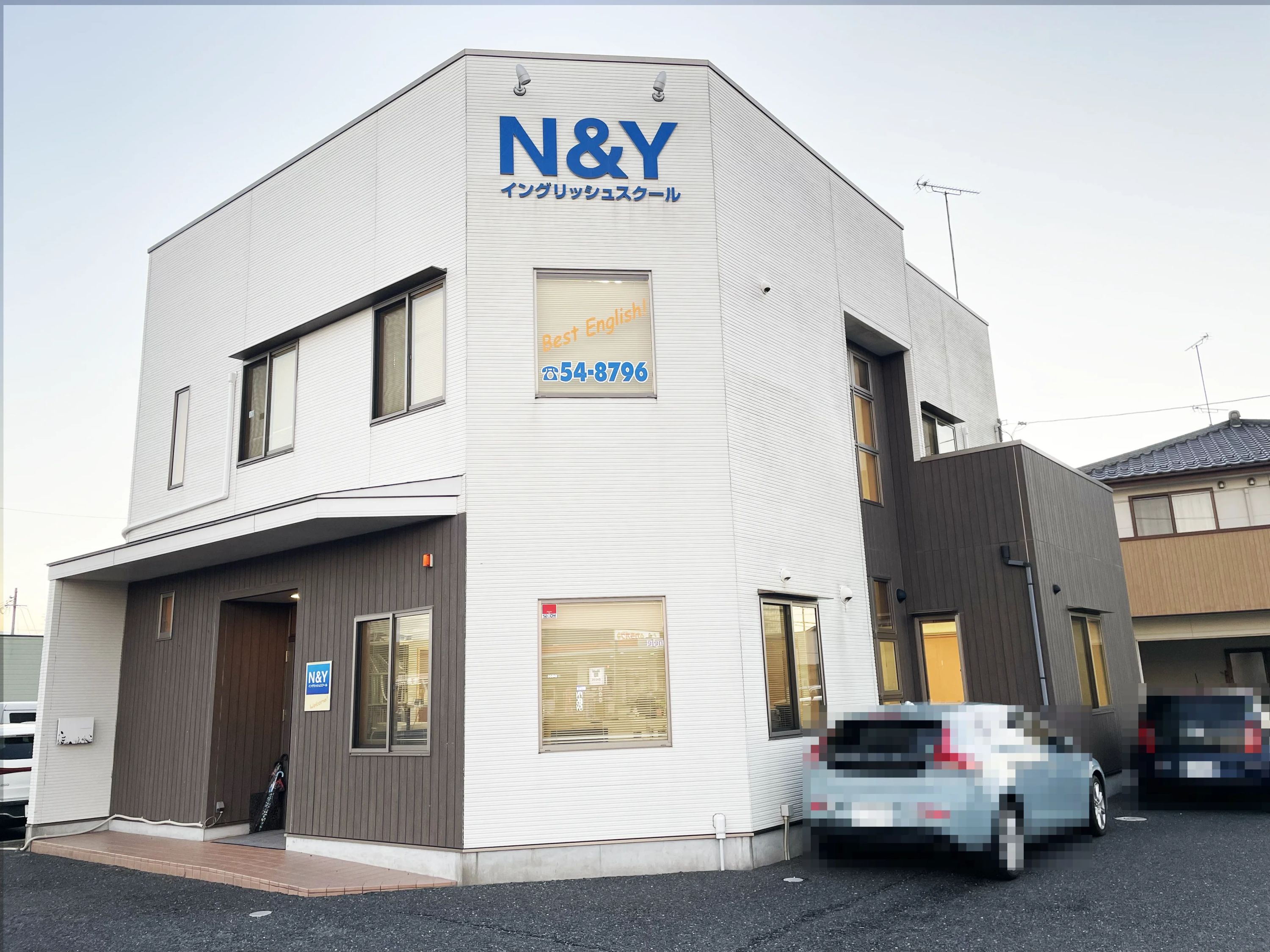 N&Yイングリッシュスクール 小名浜スクールのメイン画像