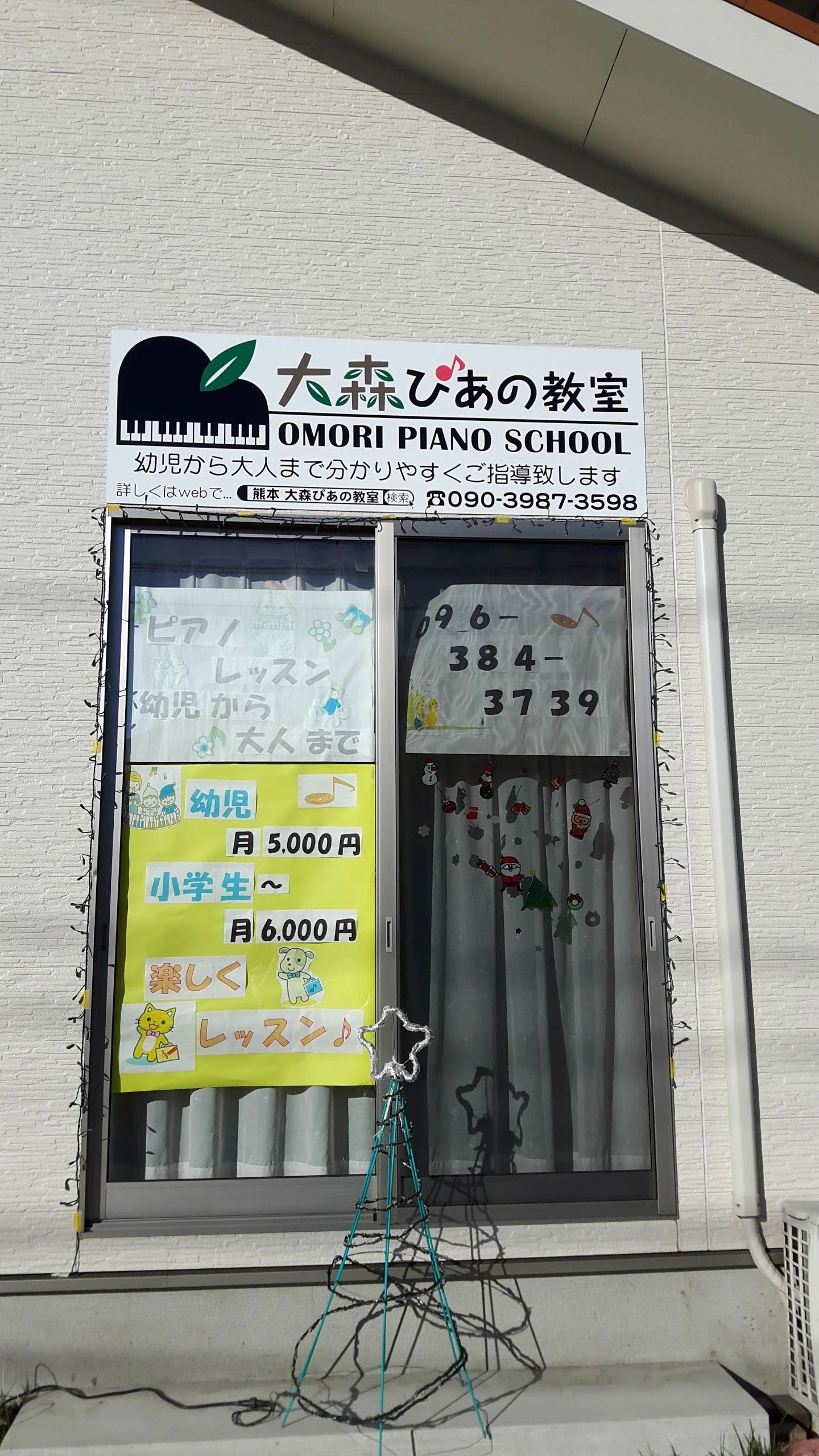 大森ぴあの教室 三郎教室のサムネイル画像 2