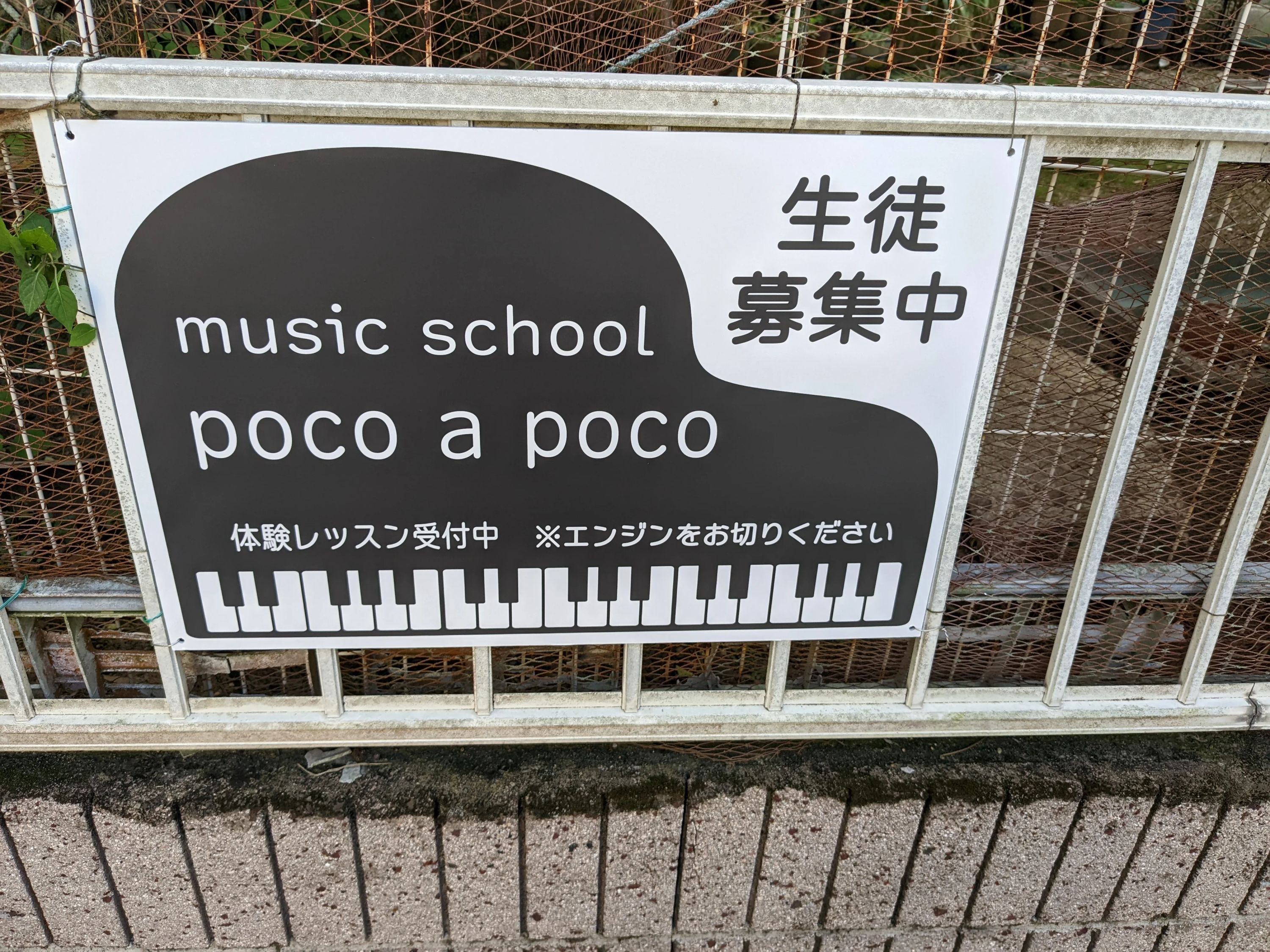 music school poco a poco(ポコアポコ) ピアノ 浜町教室のサムネイル画像 2